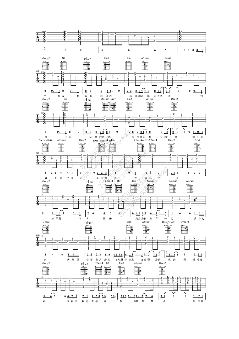 想你的夜吉他谱第(2)页