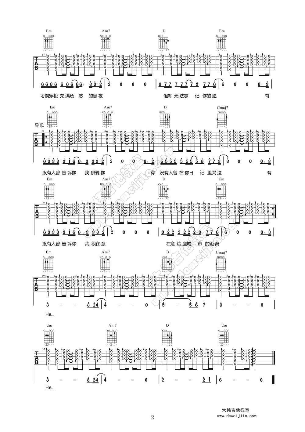有没有人告诉你吉他谱第(2)页