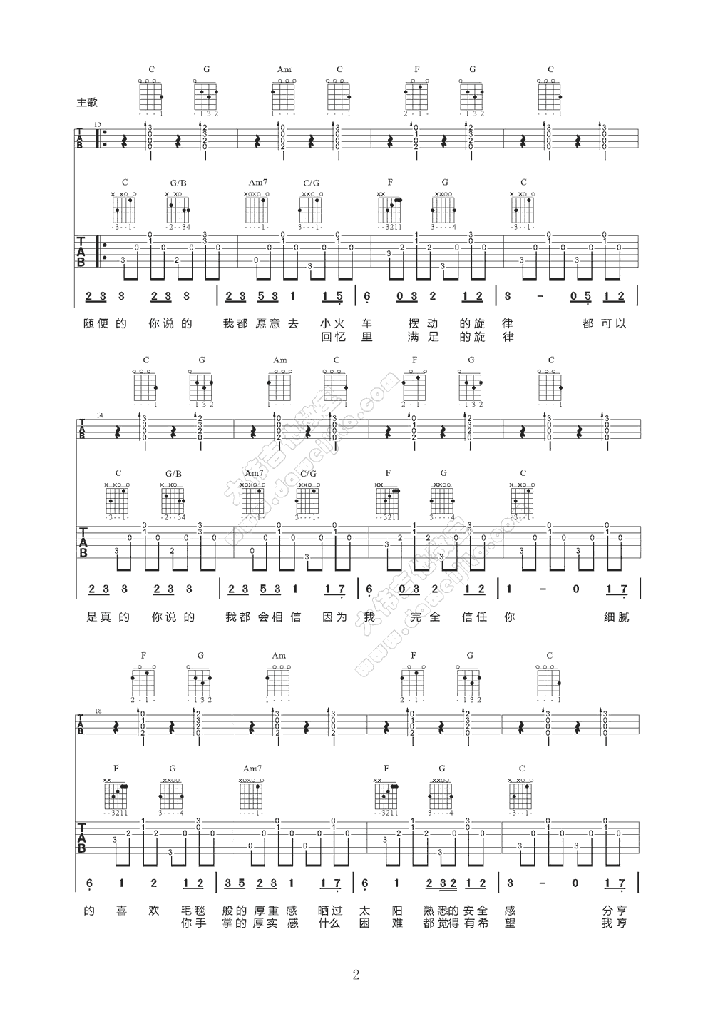 暖暖吉他谱第(2)页