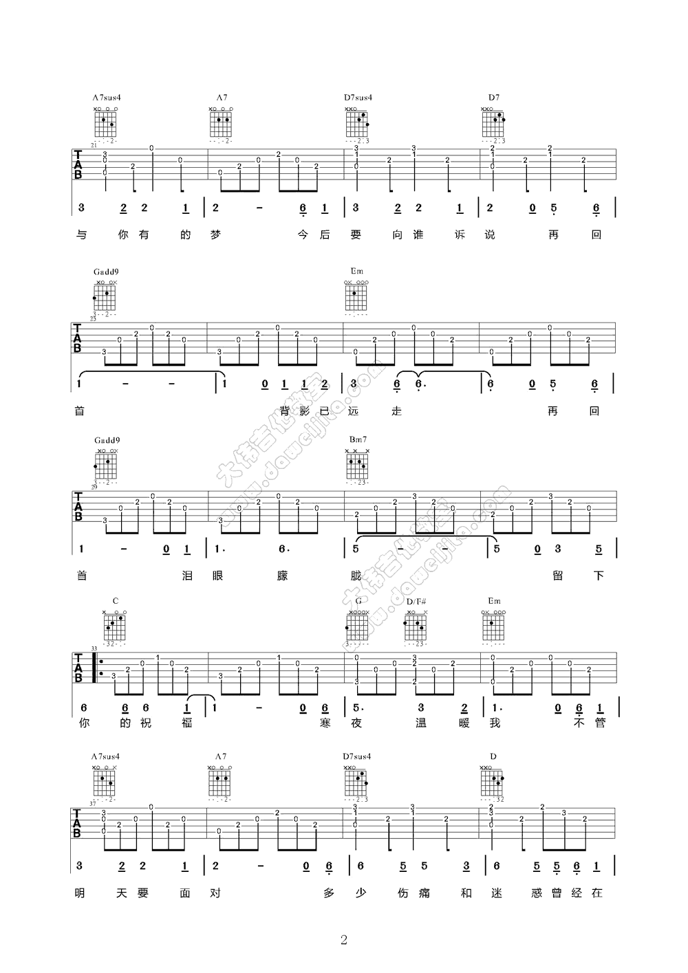 再回首吉他谱第(2)页