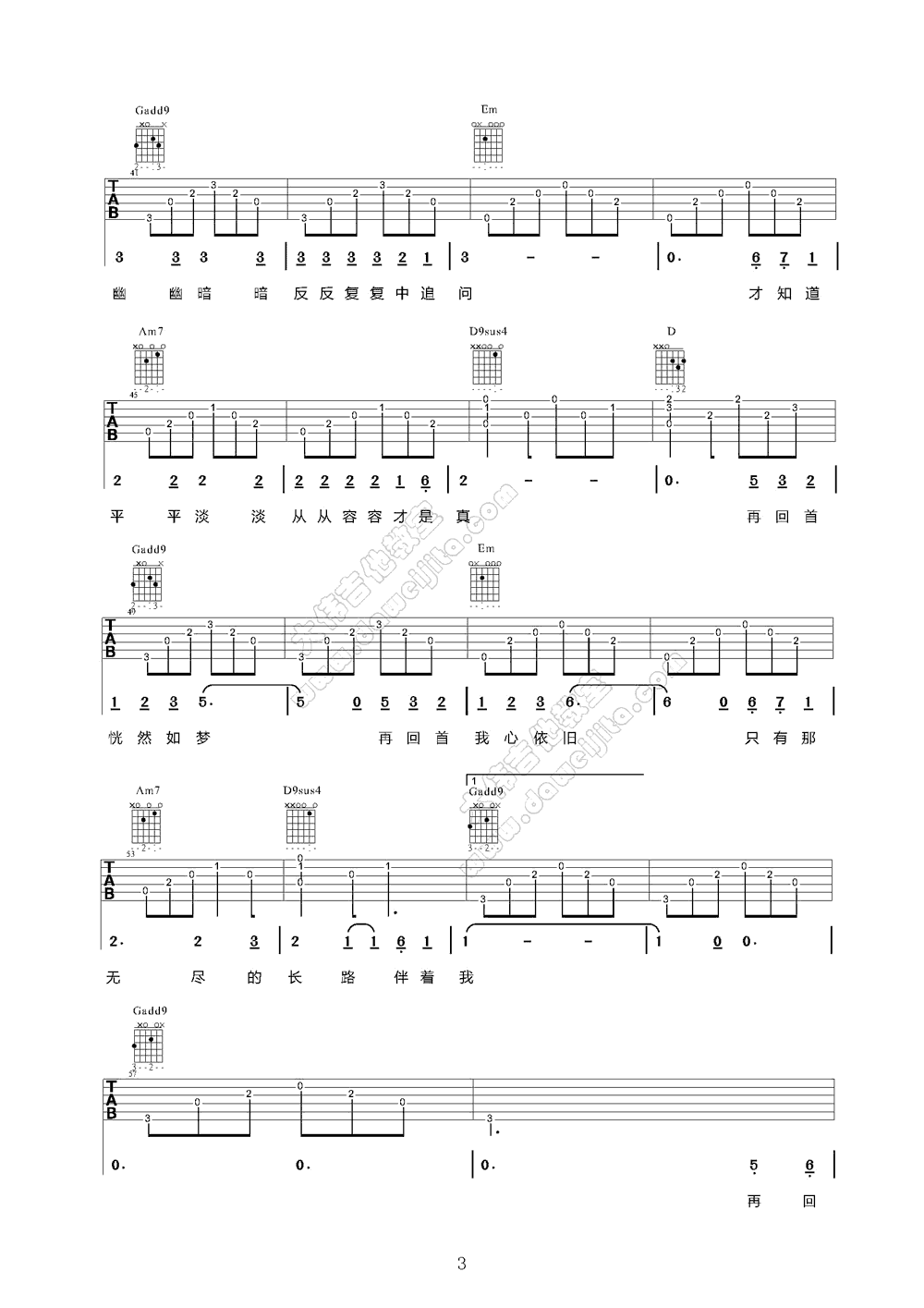 再回首吉他谱第(3)页