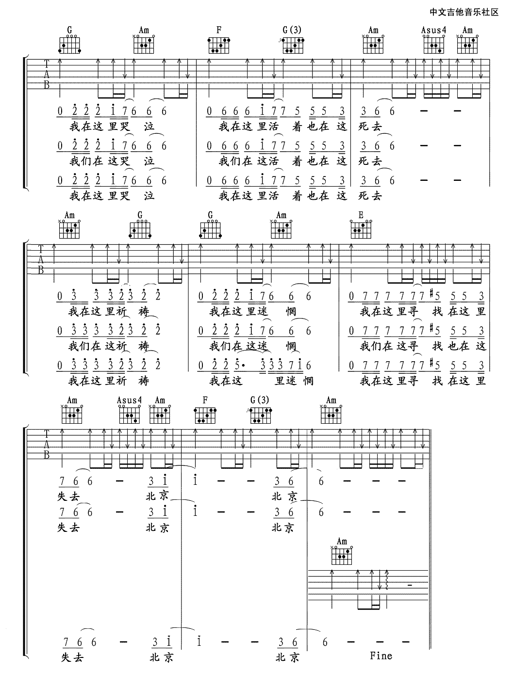 北京北京吉他谱第(2)页