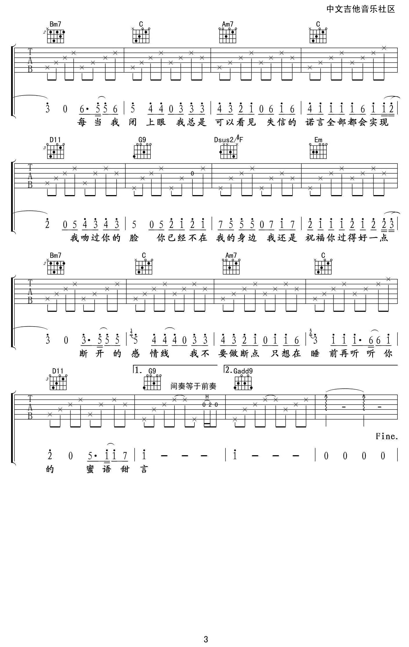 断点吉他谱第(3)页
