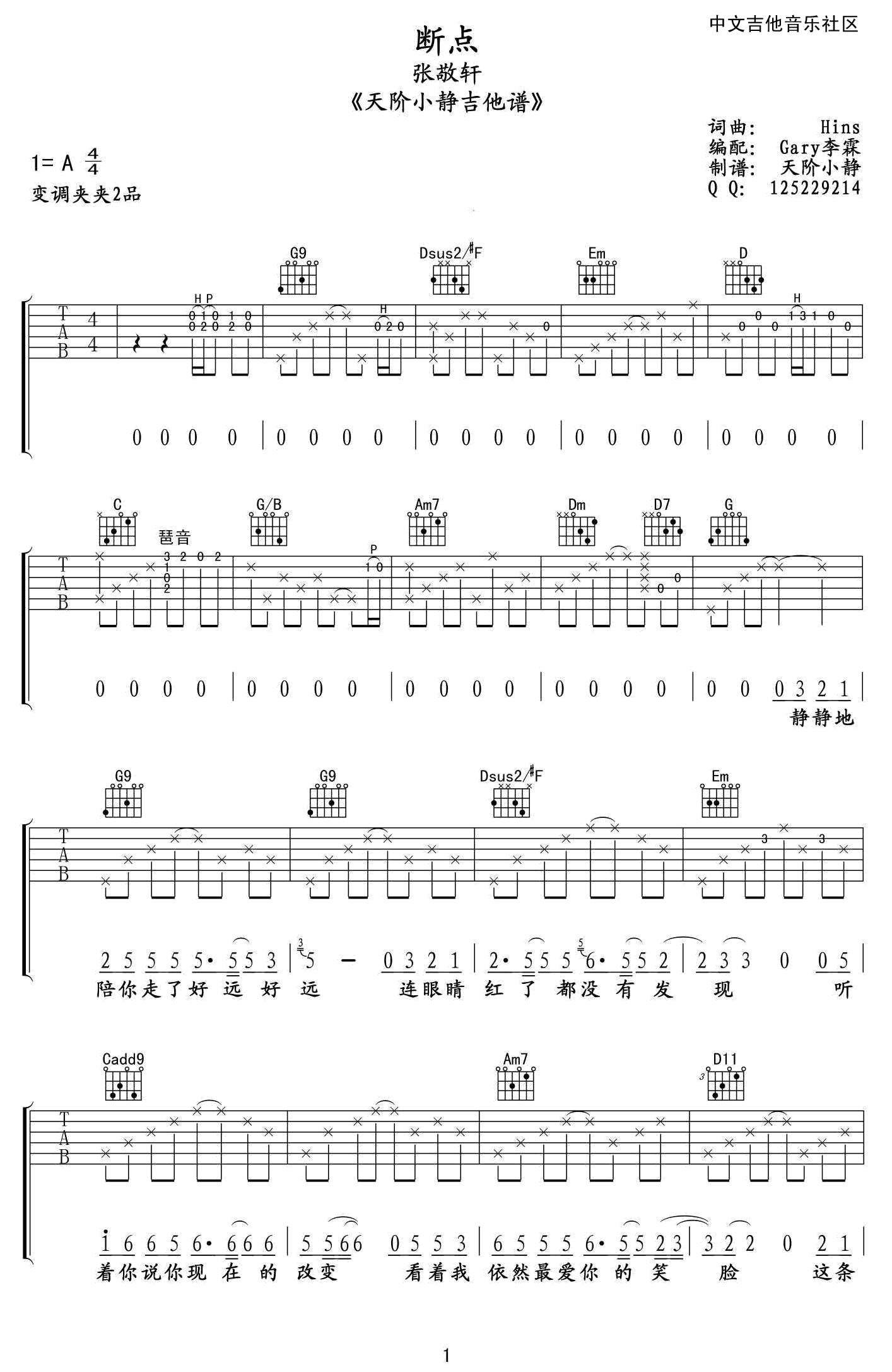 断点吉他谱第(1)页