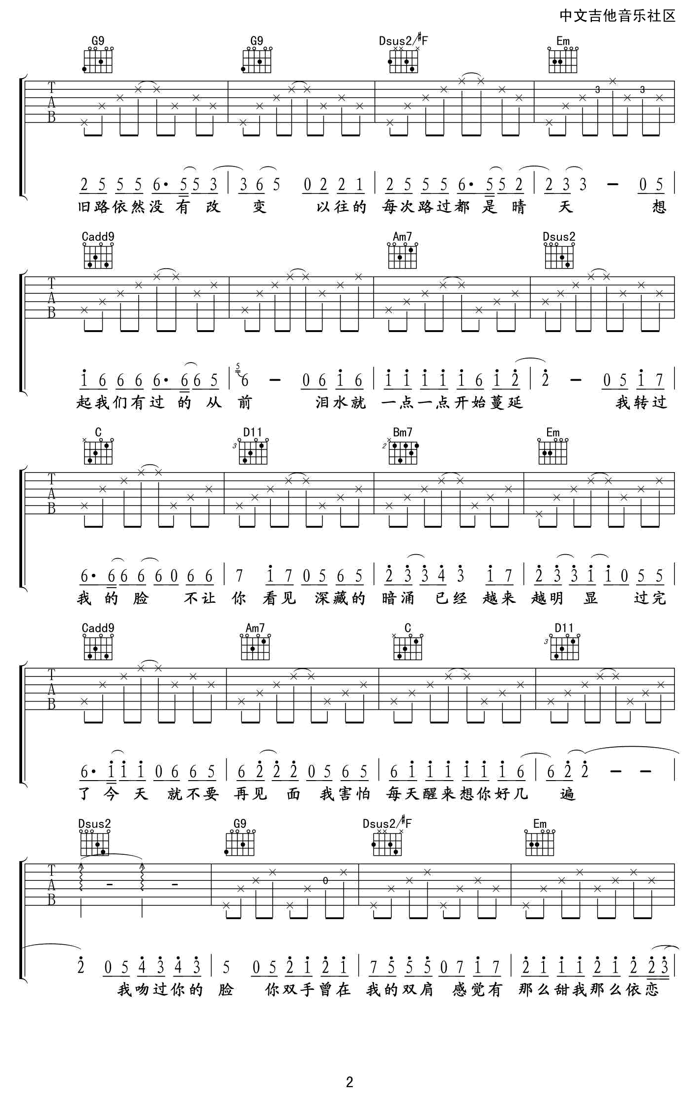 断点吉他谱第(2)页