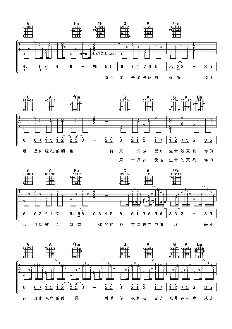 画心高清版吉他谱第(2)页