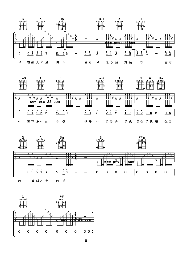 画心高清版吉他谱第(3)页