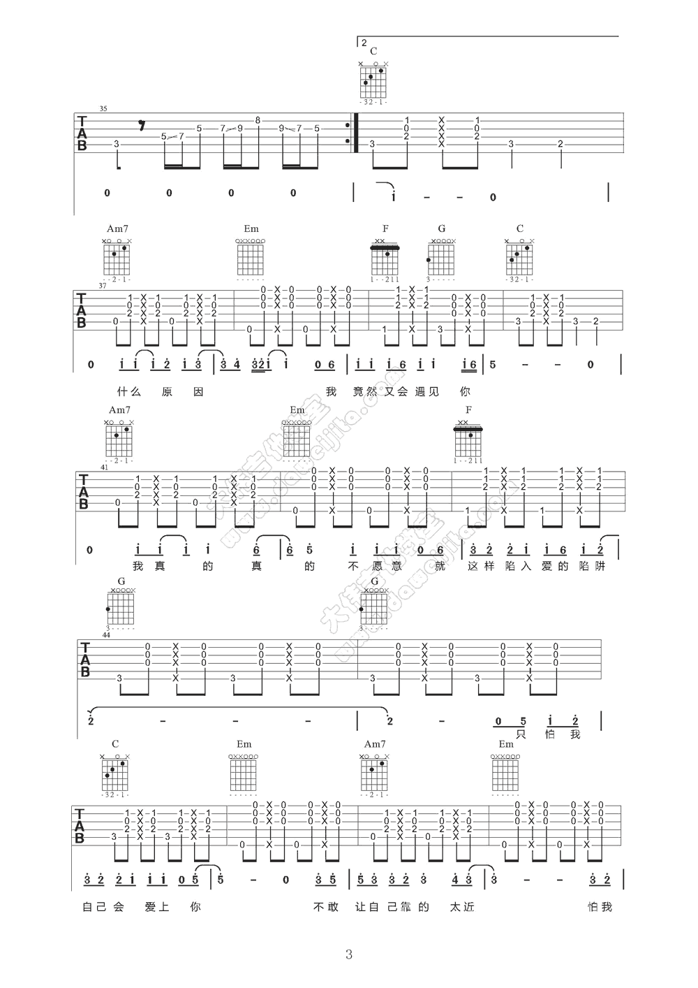 情非得已吉他谱第(3)页