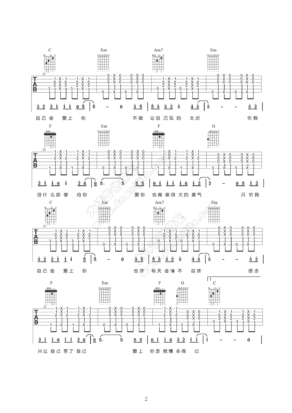 情非得已吉他谱第(2)页