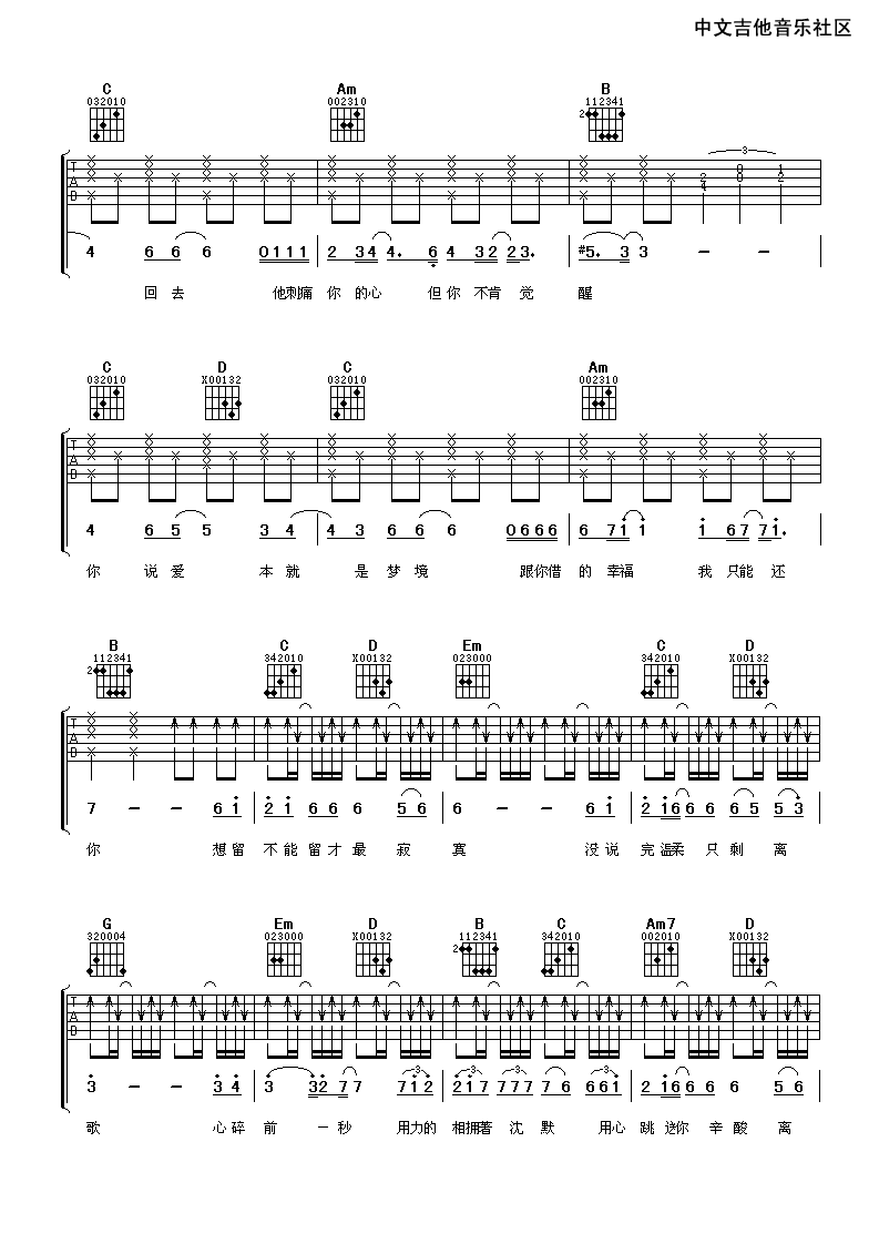 离歌吉他谱第(2)页