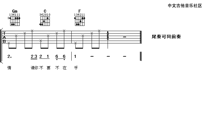 朋友别哭吉他谱第(5)页