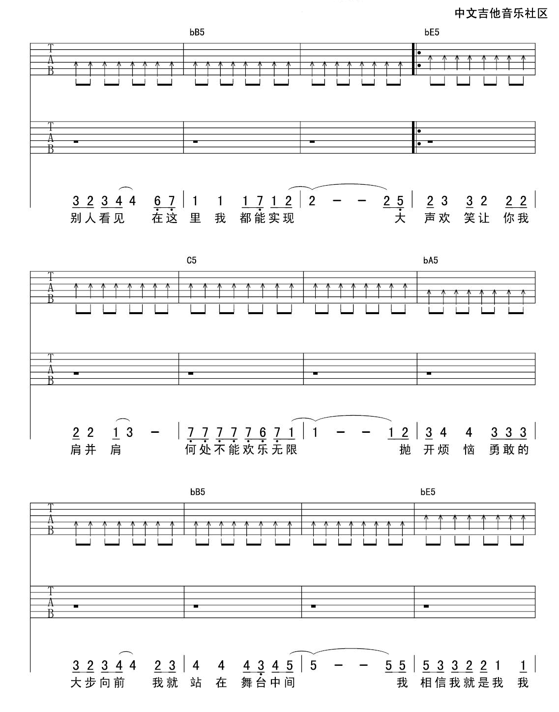 我相信高清版吉他谱第(2)页