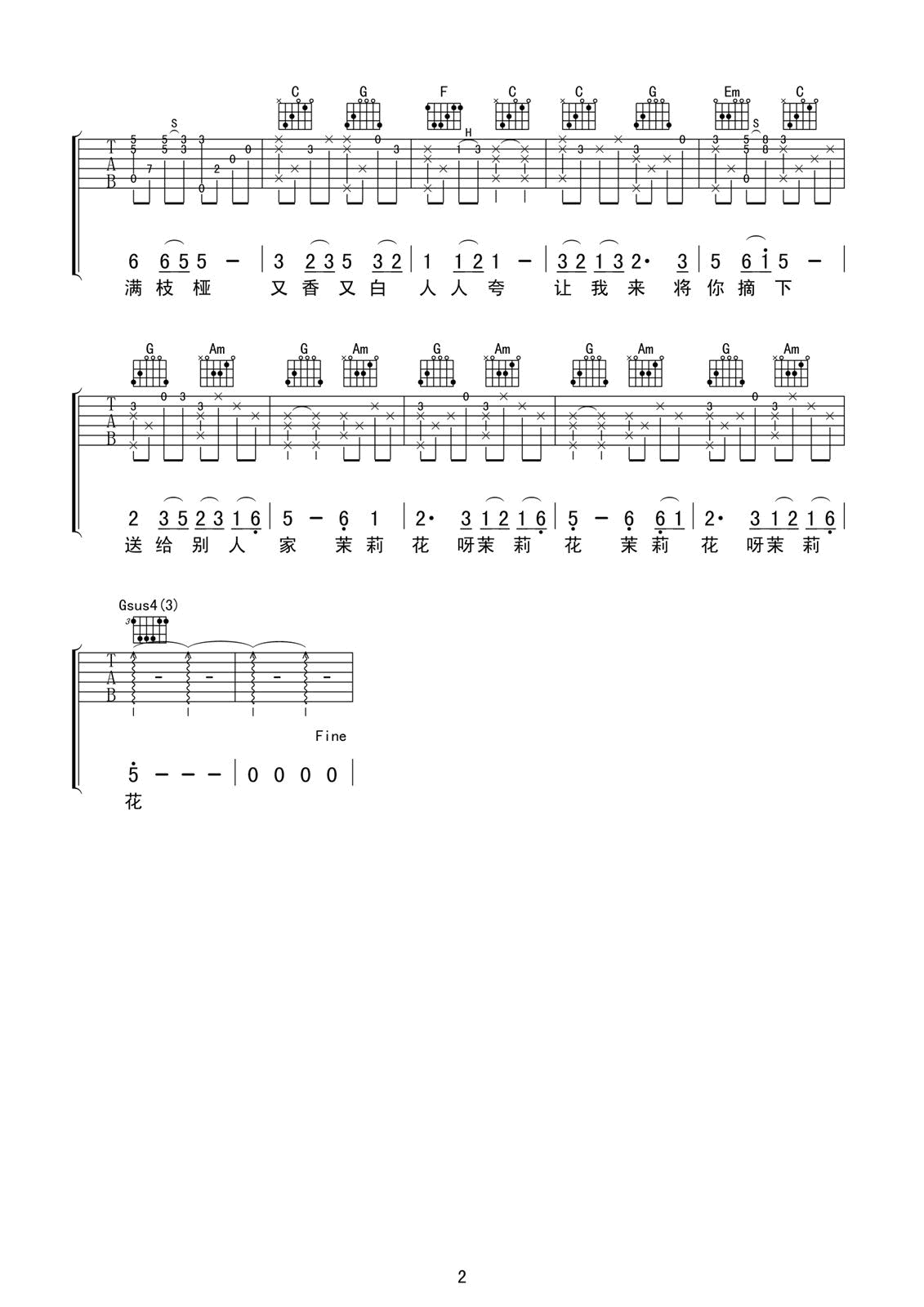 茉莉花吉他谱第(2)页