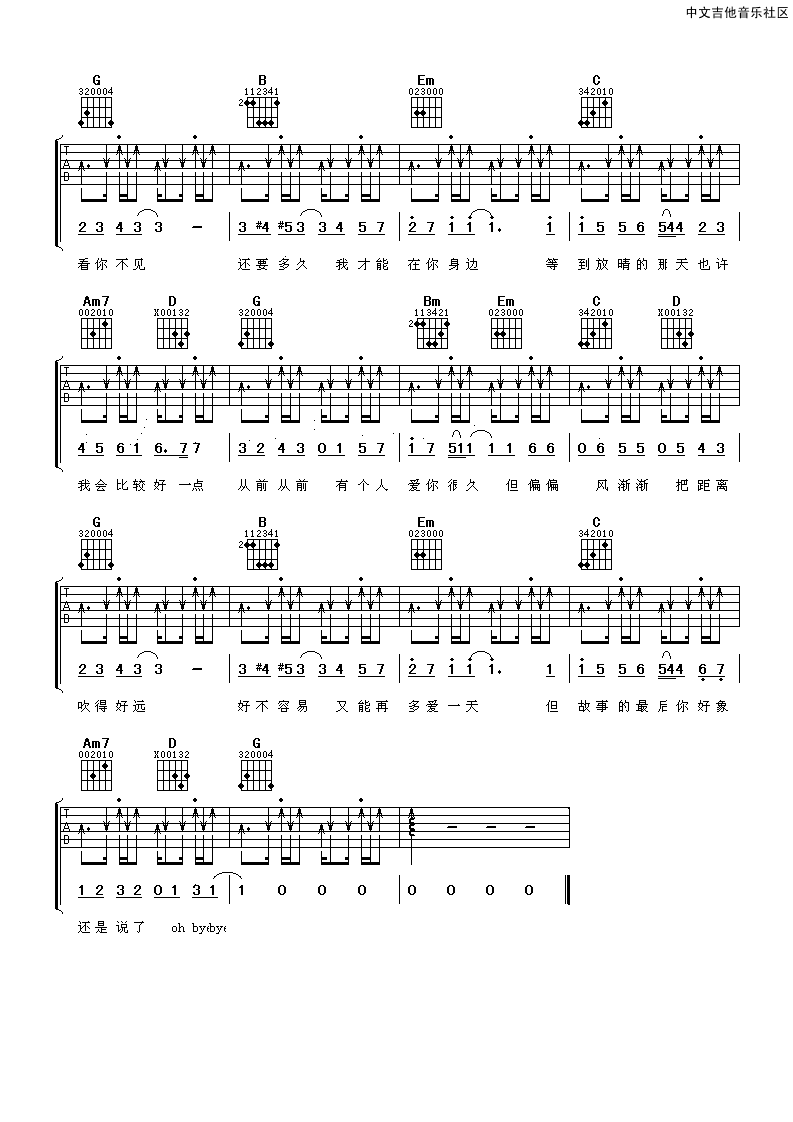 晴天吉他谱第(3)页