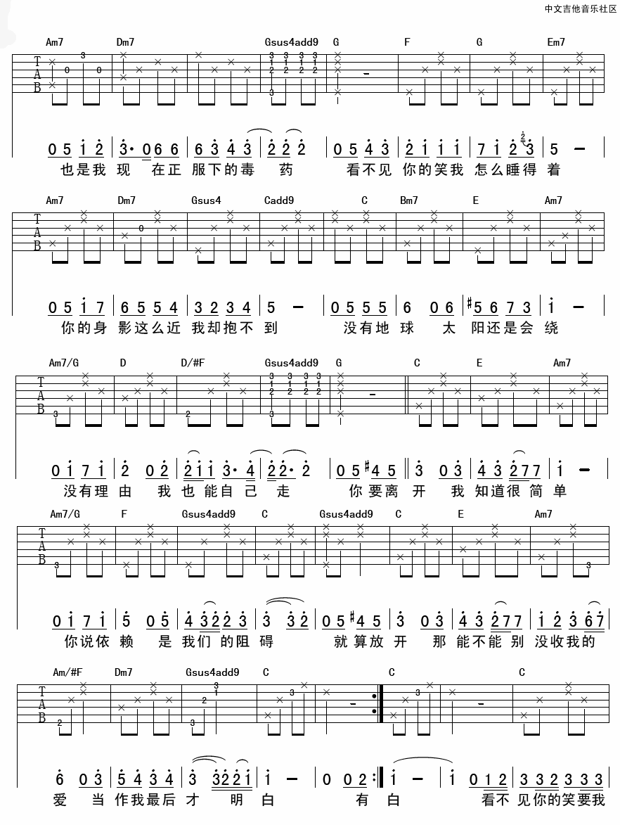 彩虹C调吉他谱第(2)页