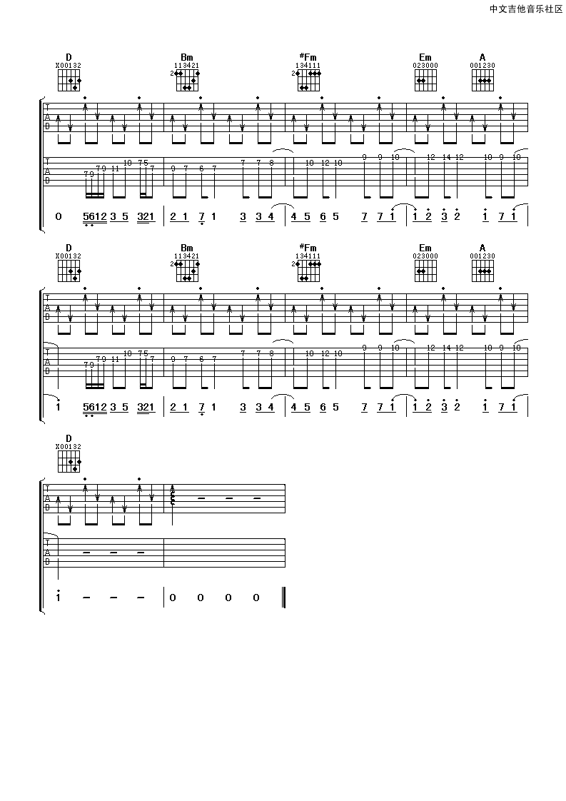 情非得已C调吉他谱第(5)页