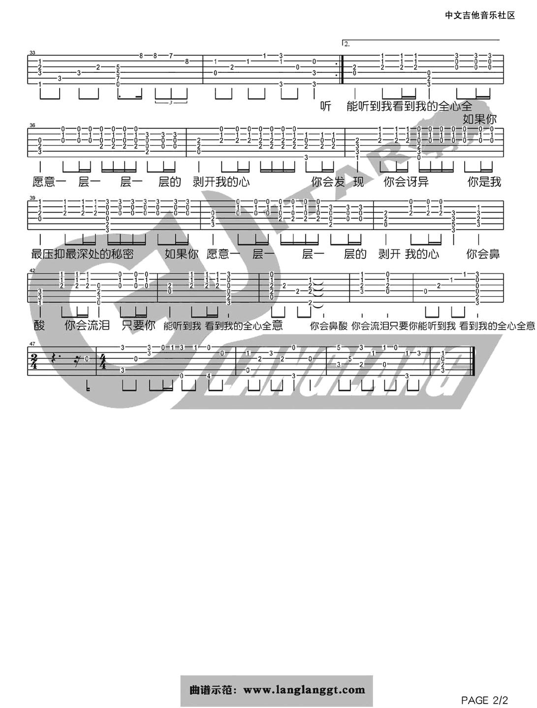 洋葱吉他谱第(2)页