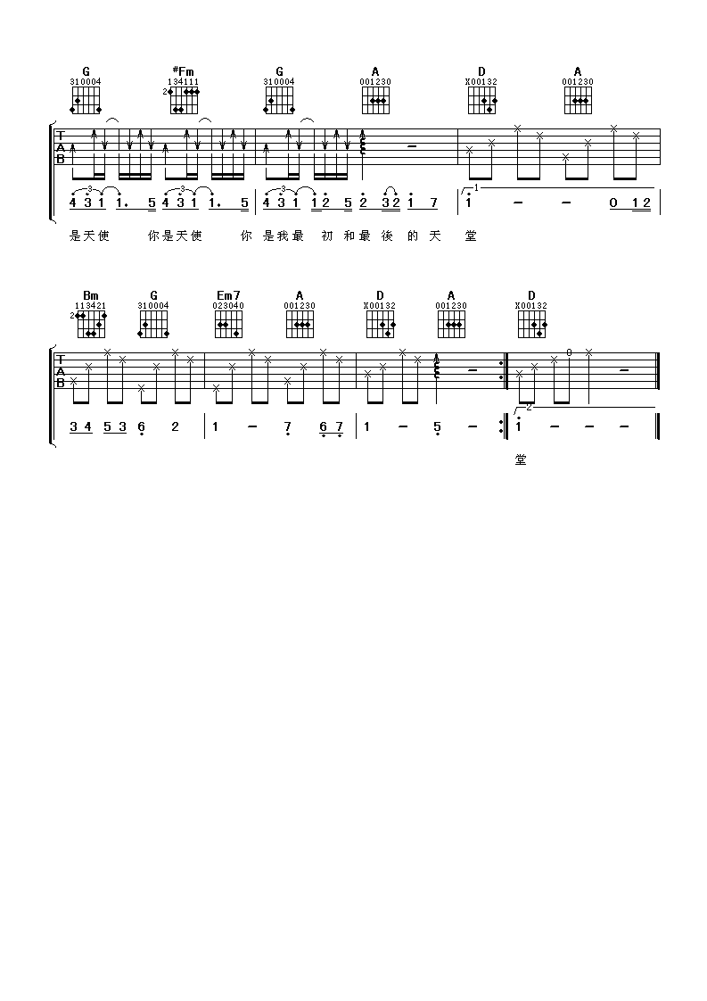 天使吉他谱第(3)页