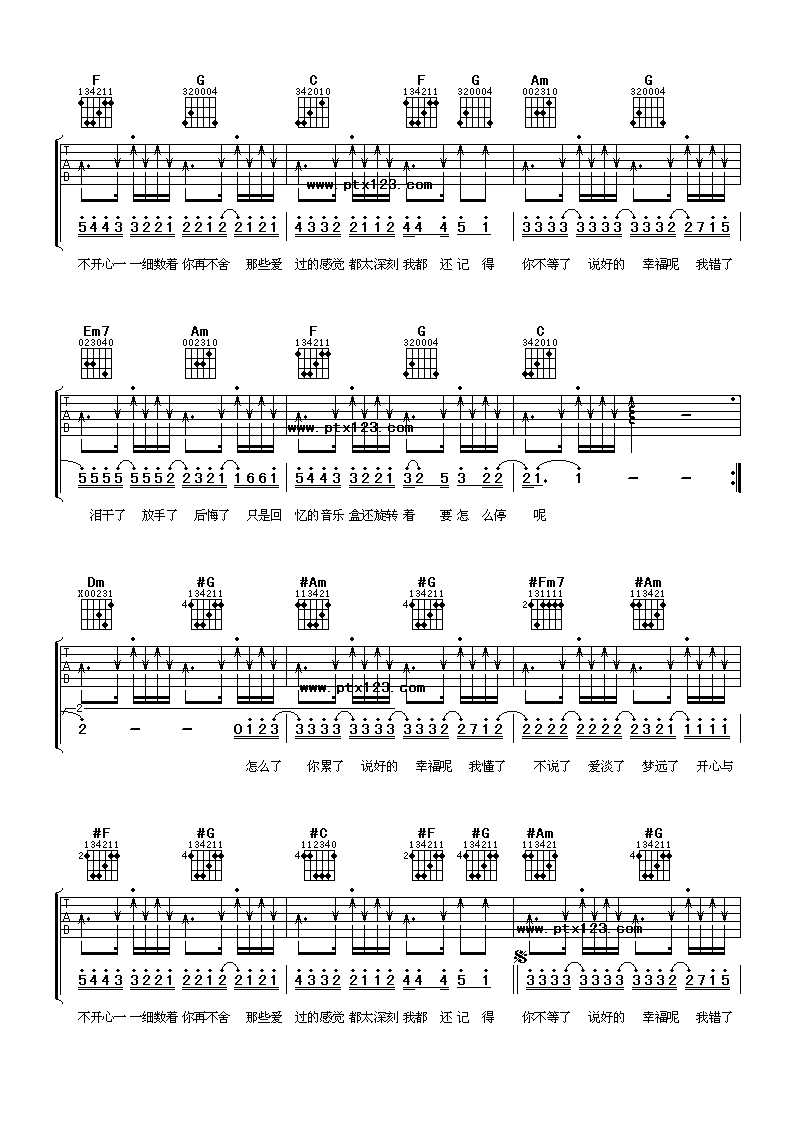 说好的幸福呢吉他谱第(3)页