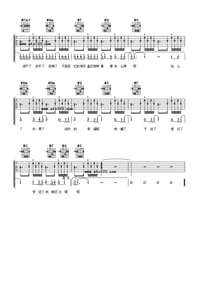 说好的幸福呢吉他谱第(4)页