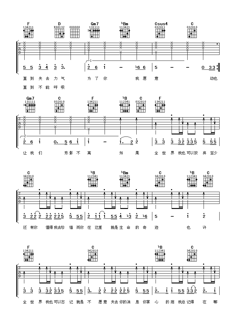 至少还有你F调吉他谱第(2)页