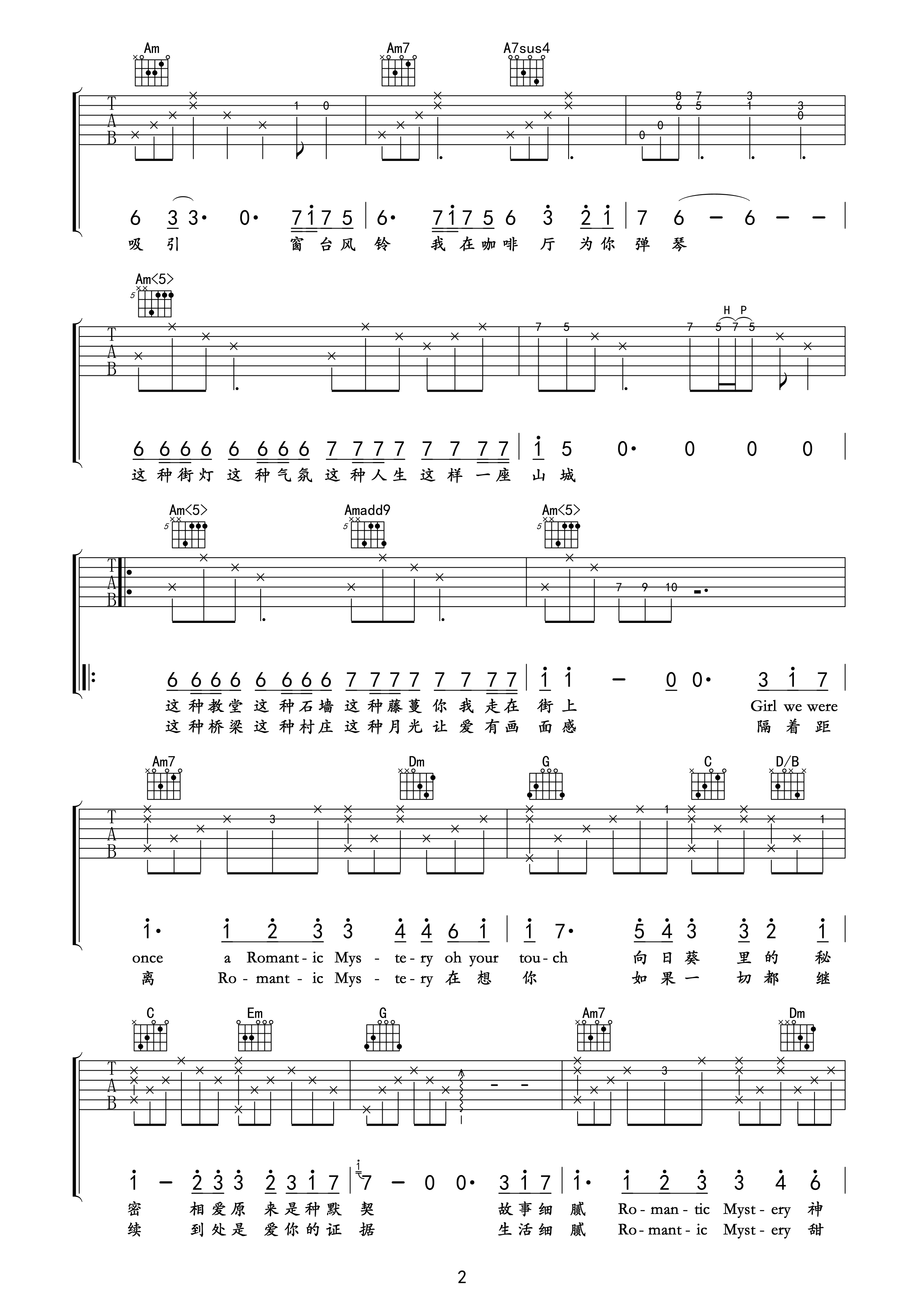 故事细腻吉他谱第(2)页