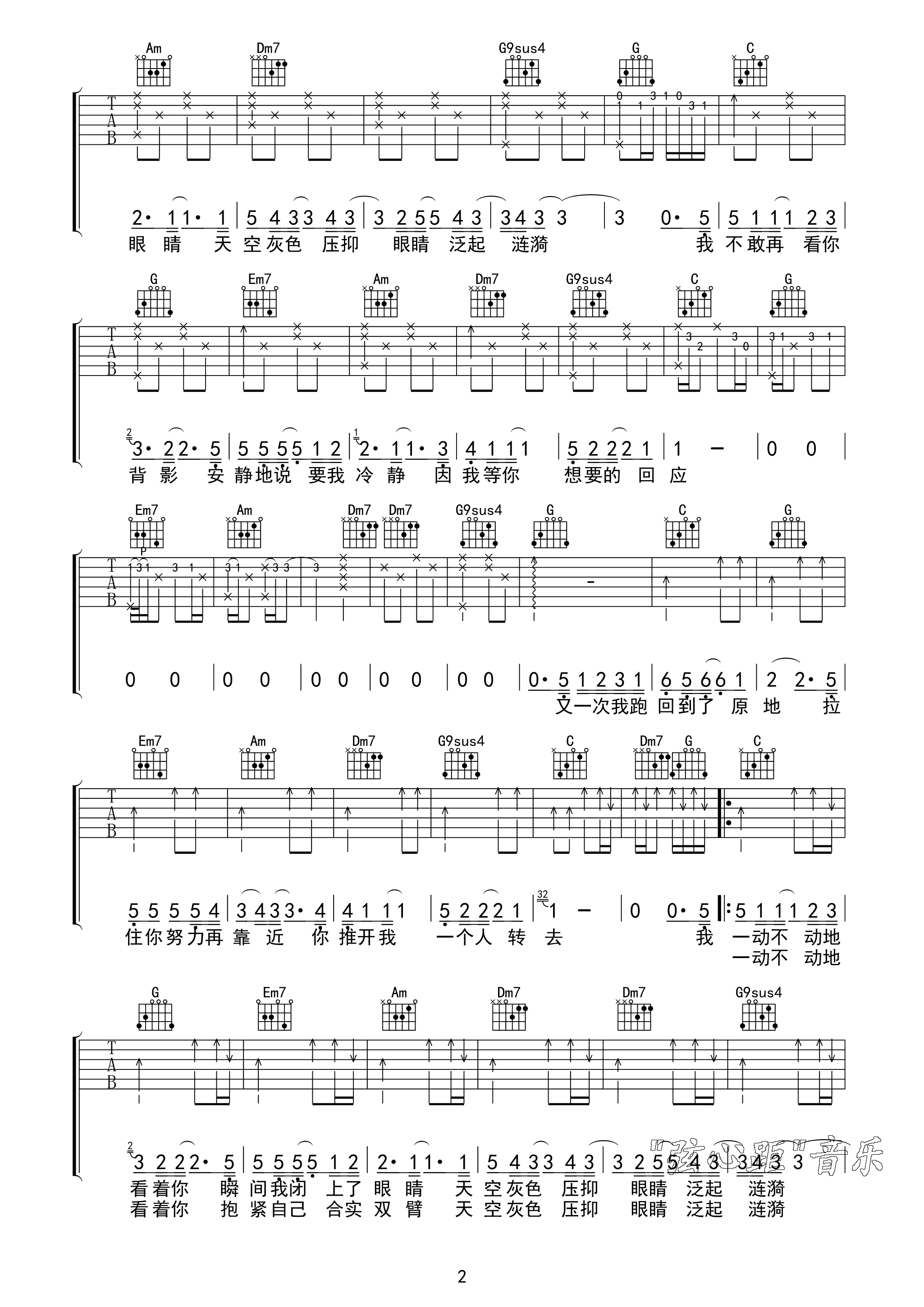 回应吉他谱第(2)页