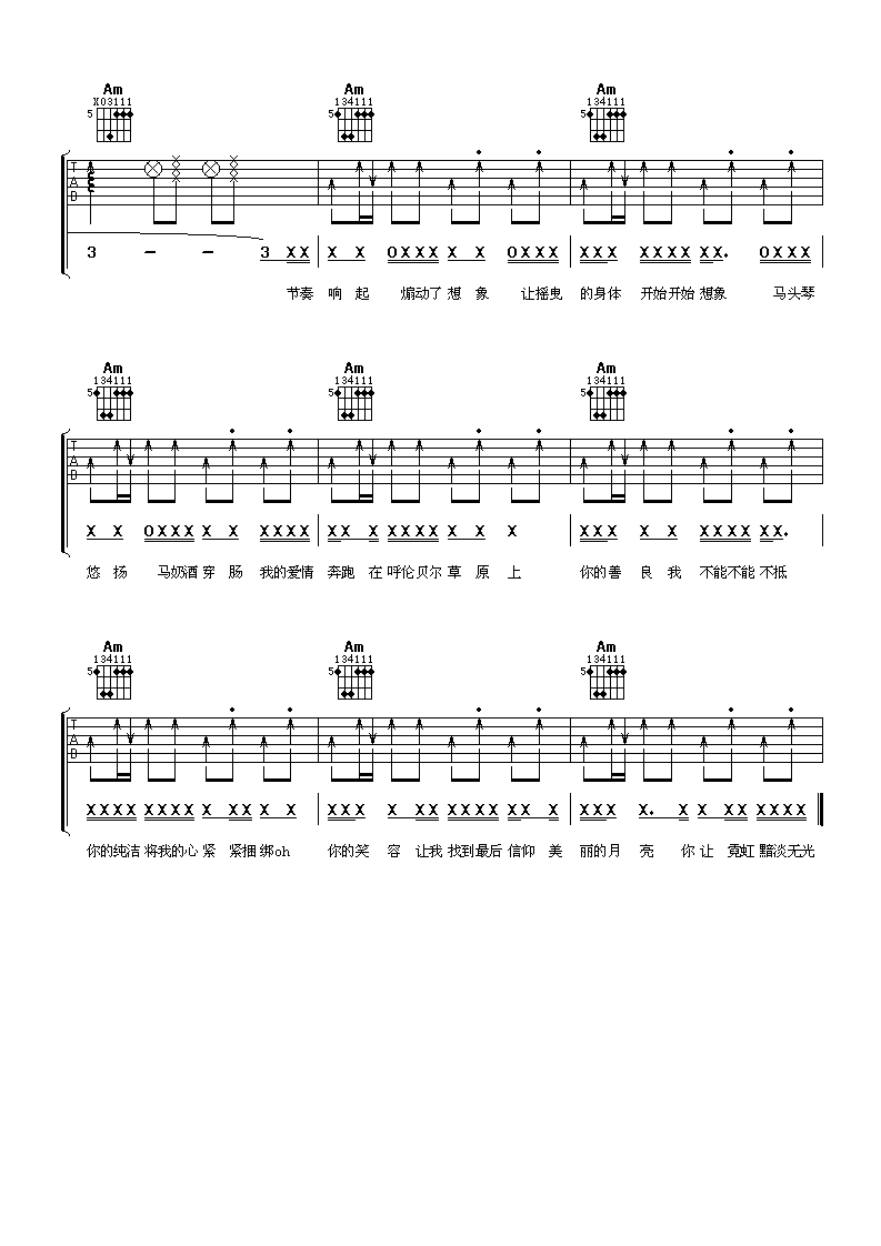 月亮之上吉他谱第(4)页