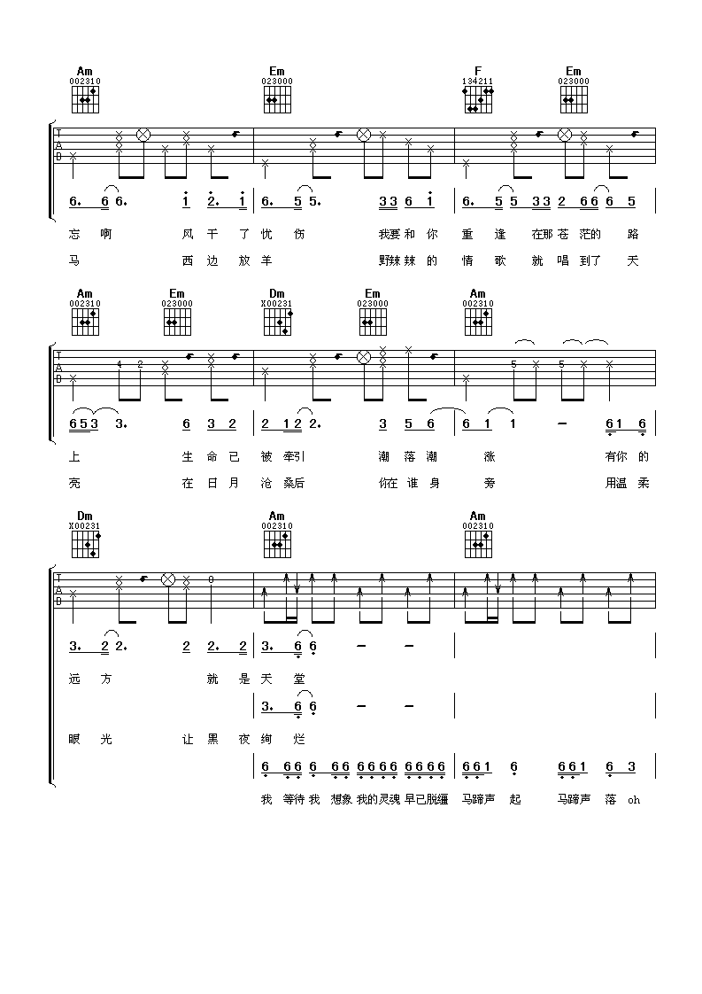 月亮之上吉他谱第(2)页