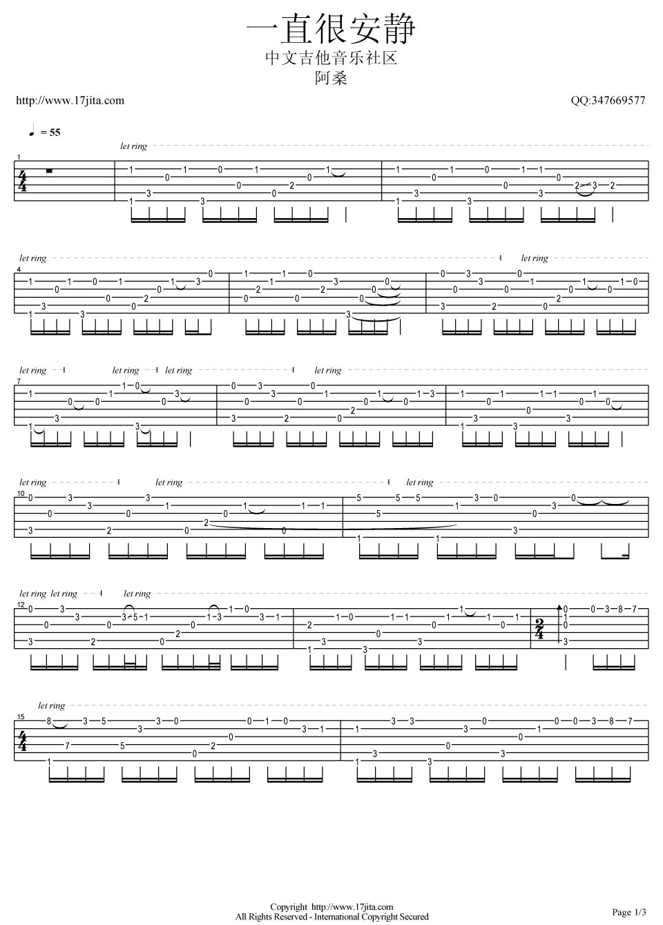一直很安静指弹吉他谱第(1)页