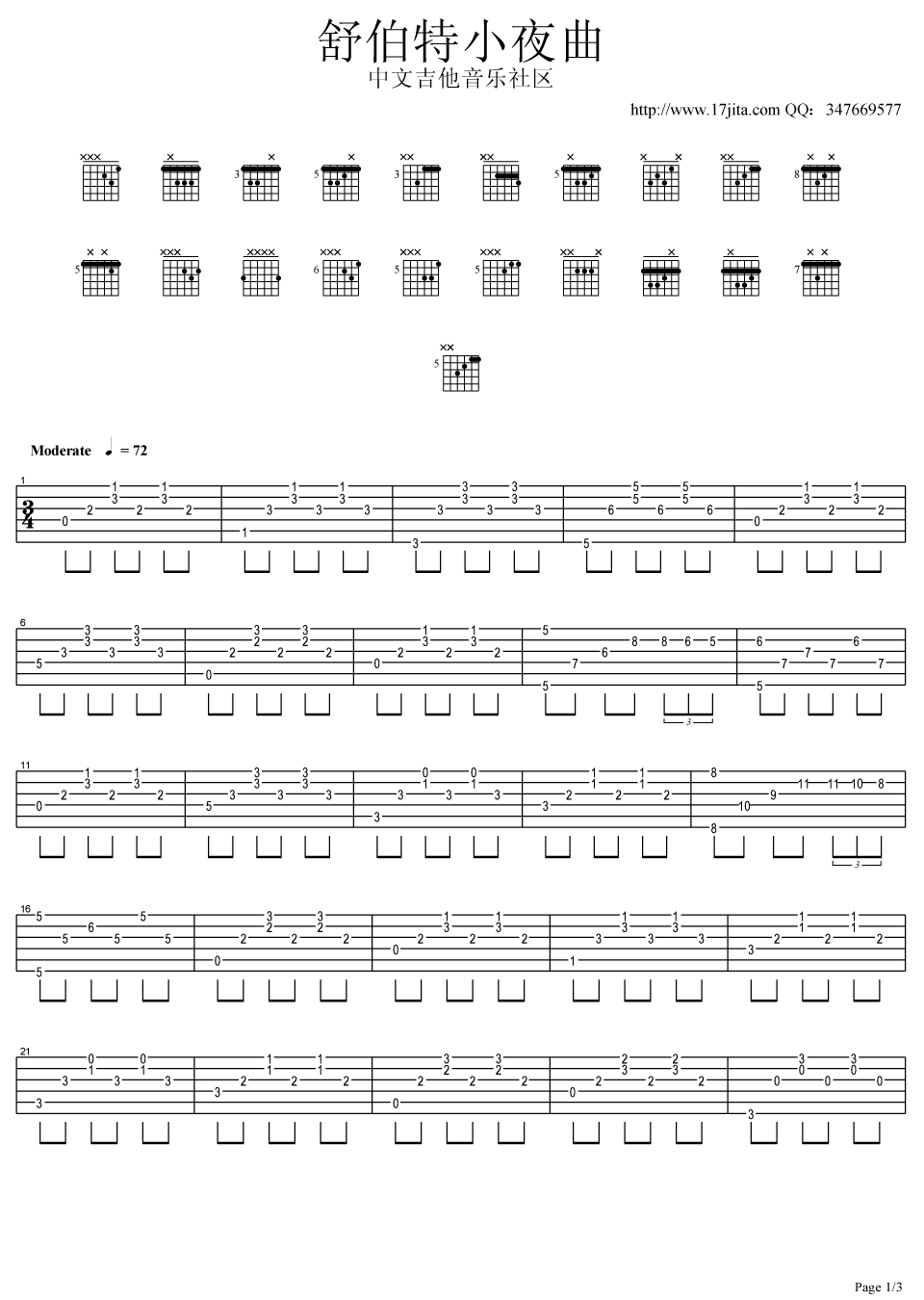 小夜曲指弹吉他谱第(1)页