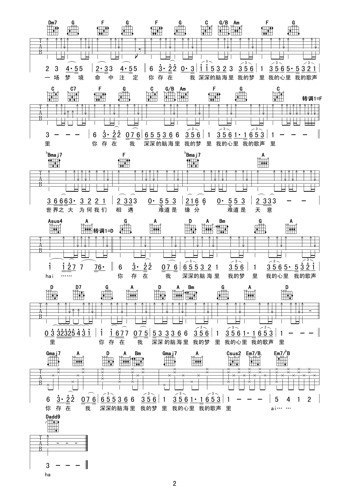 我的歌声里吉他谱第(2)页