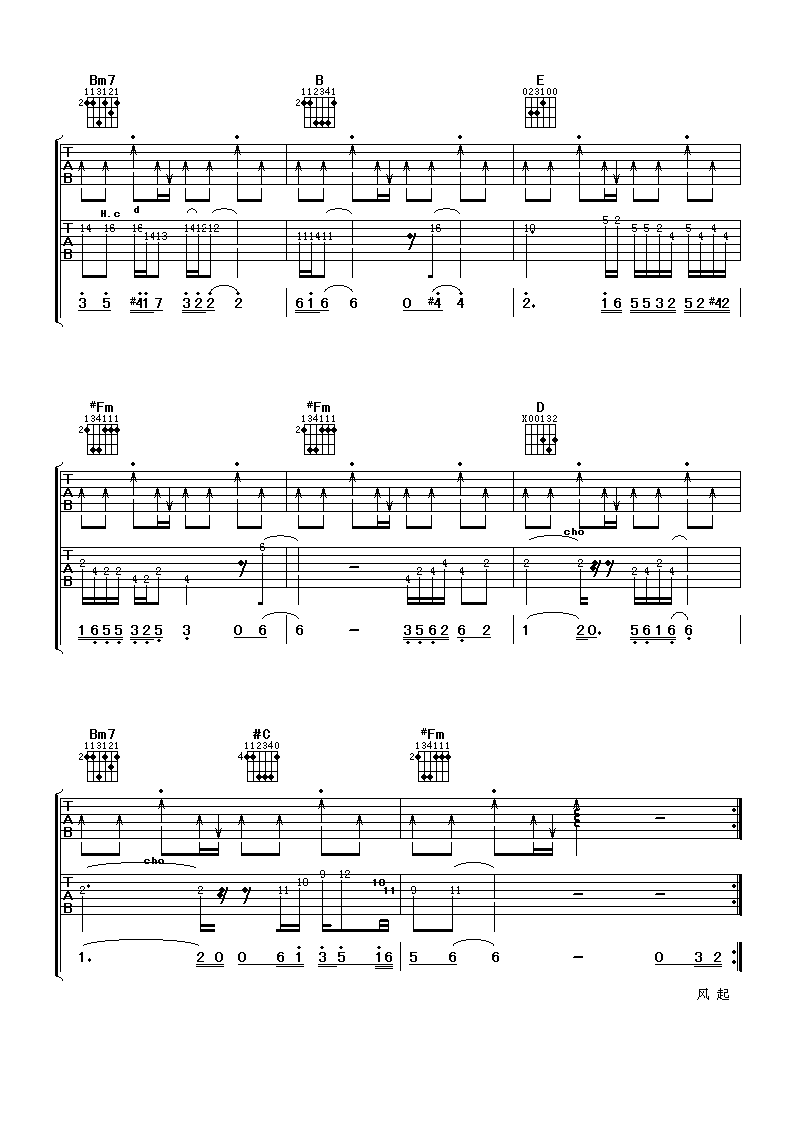征途吉他谱第(3)页