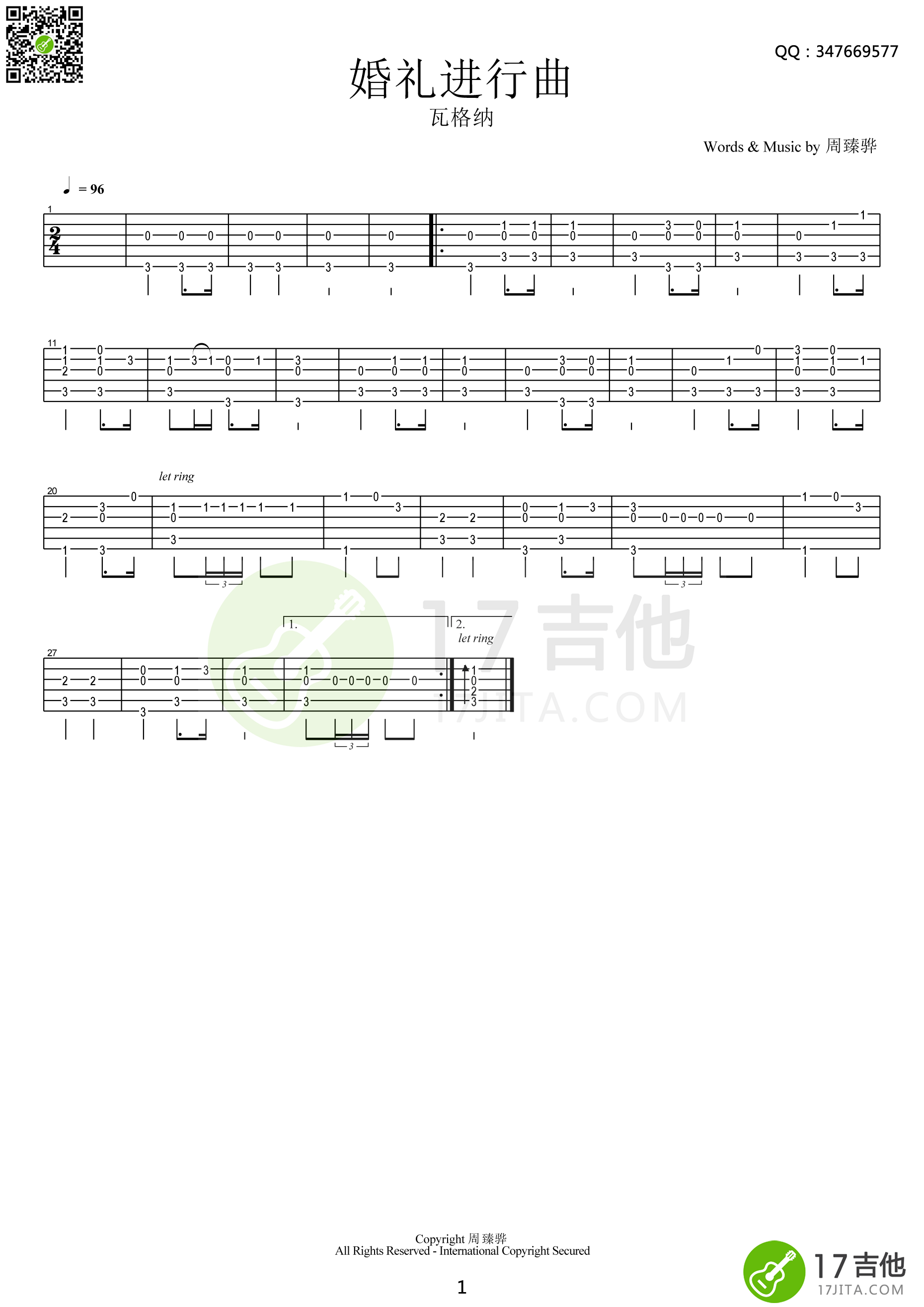 婚礼进行曲指弹吉他谱