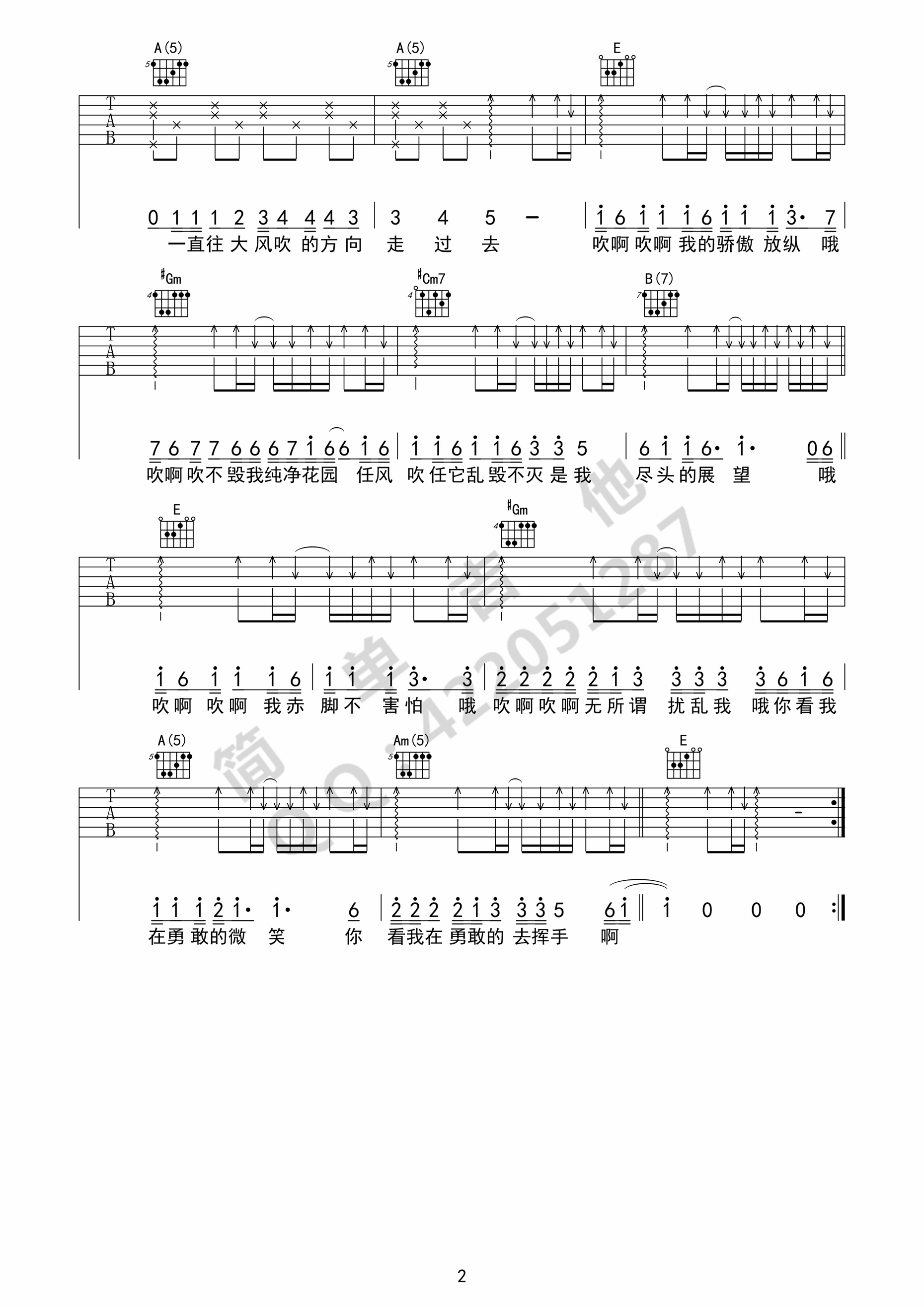 野子吉他谱第(2)页