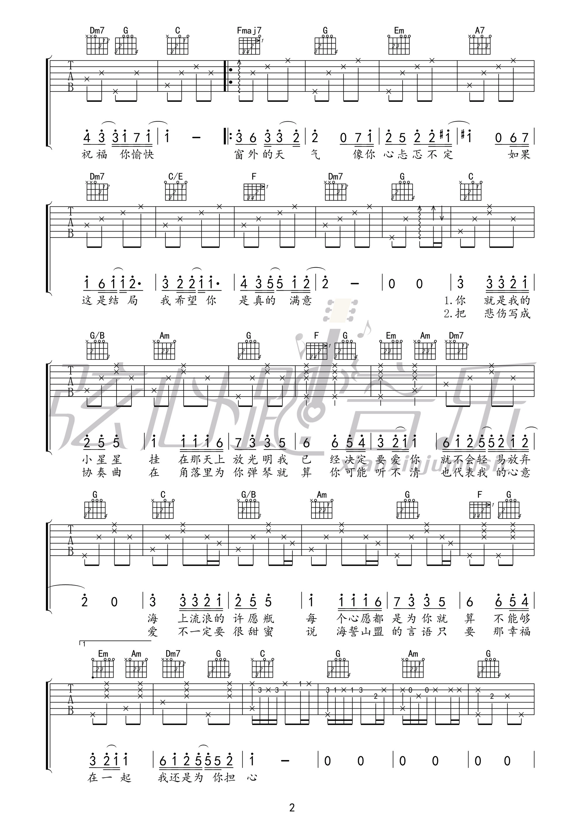 小星星吉他谱第(2)页