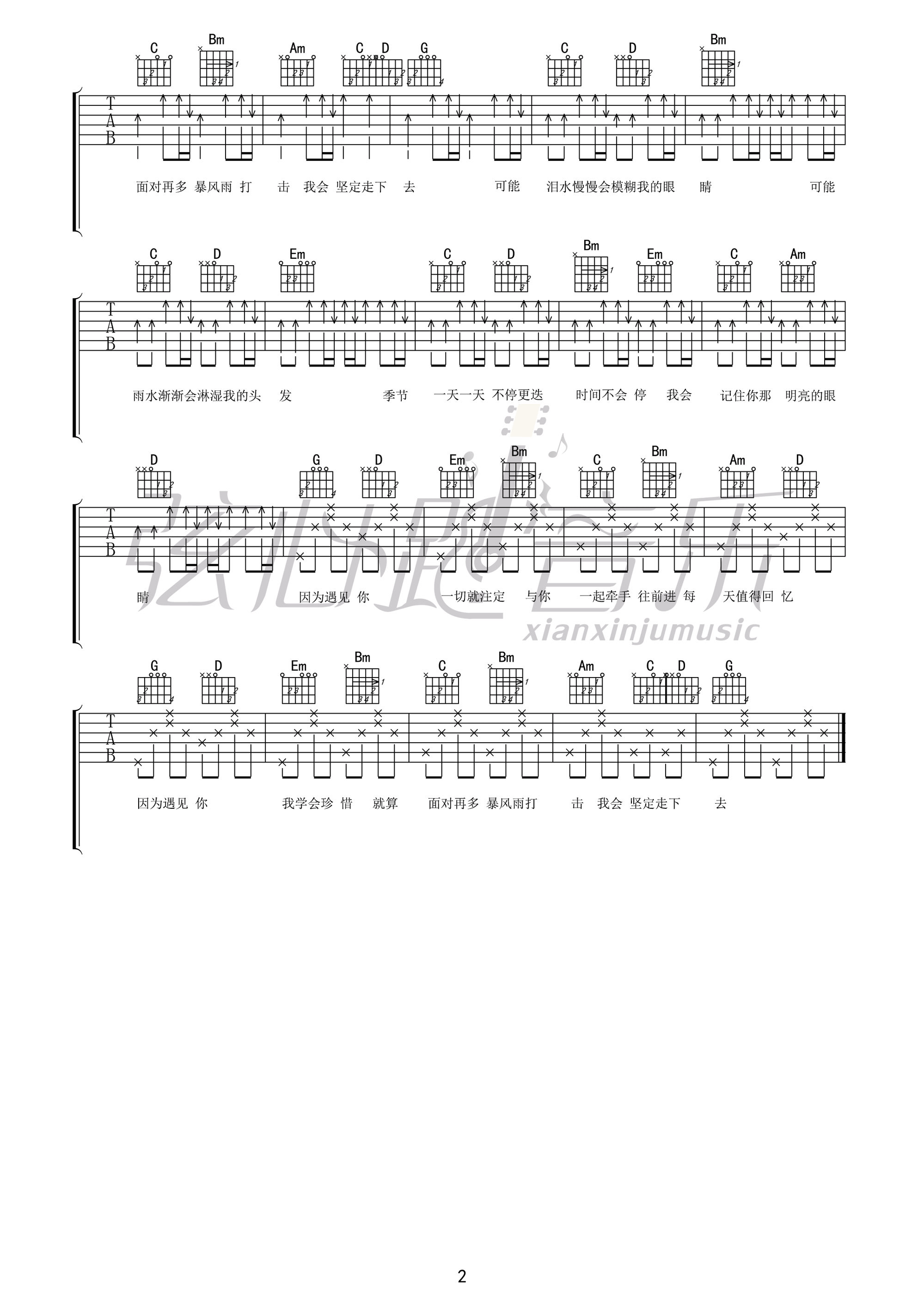 因为遇见你吉他谱第(2)页