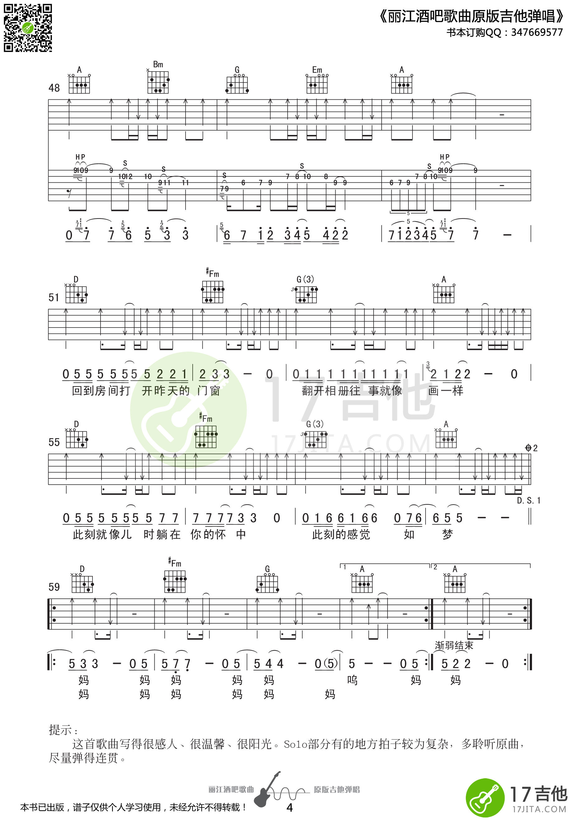 至善至美吉他谱第(4)页