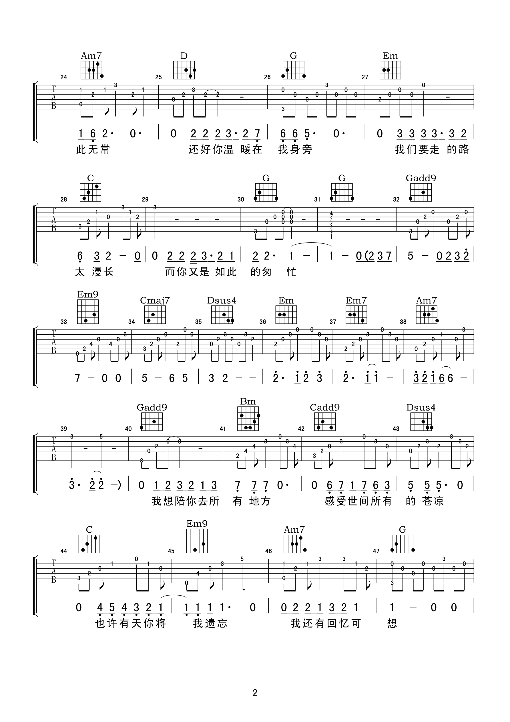 还好有你吉他谱第(2)页