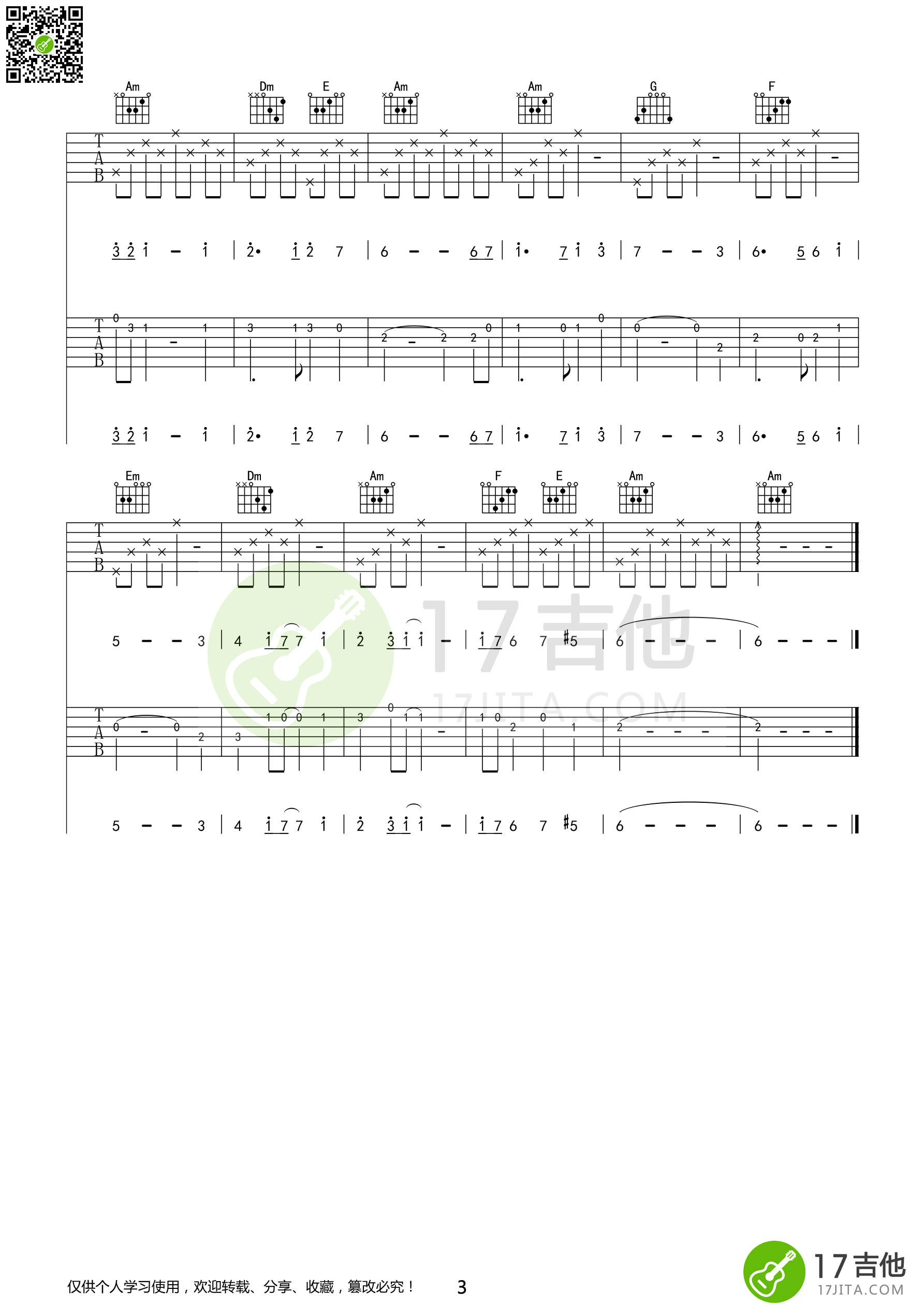 天空之城吉他谱第(3)页