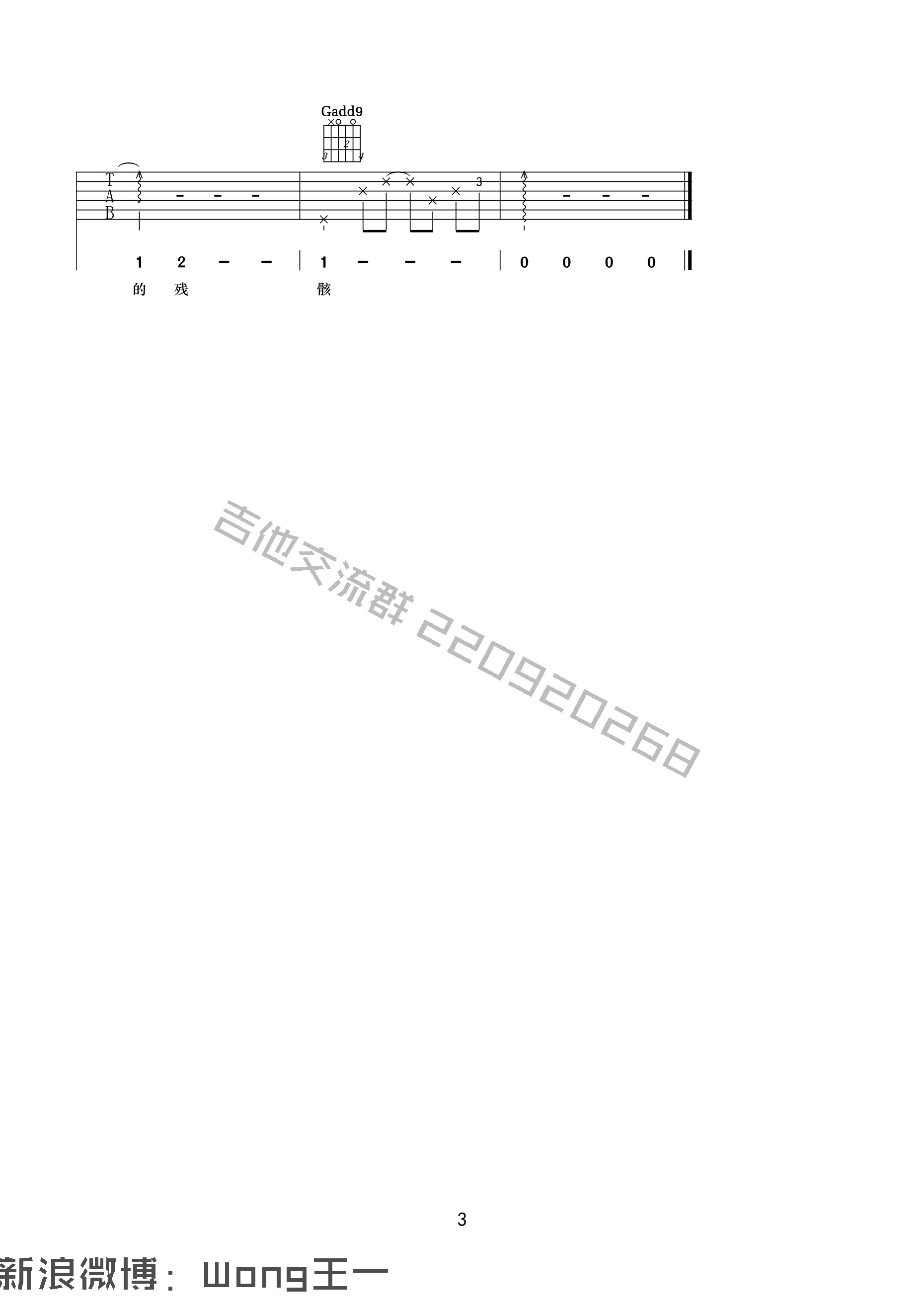 船吉他谱第(3)页