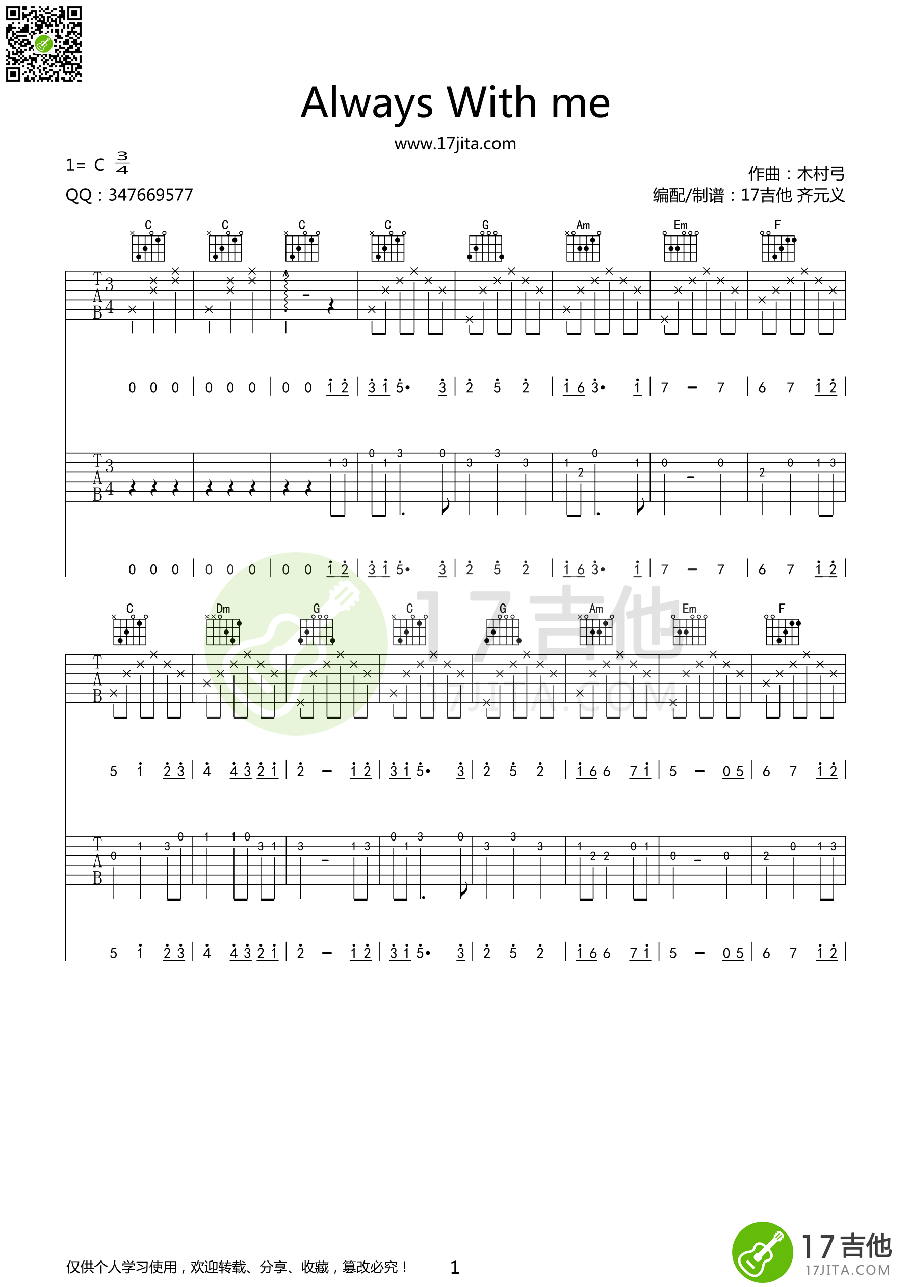 AlwaysWithme吉他谱第(1)页