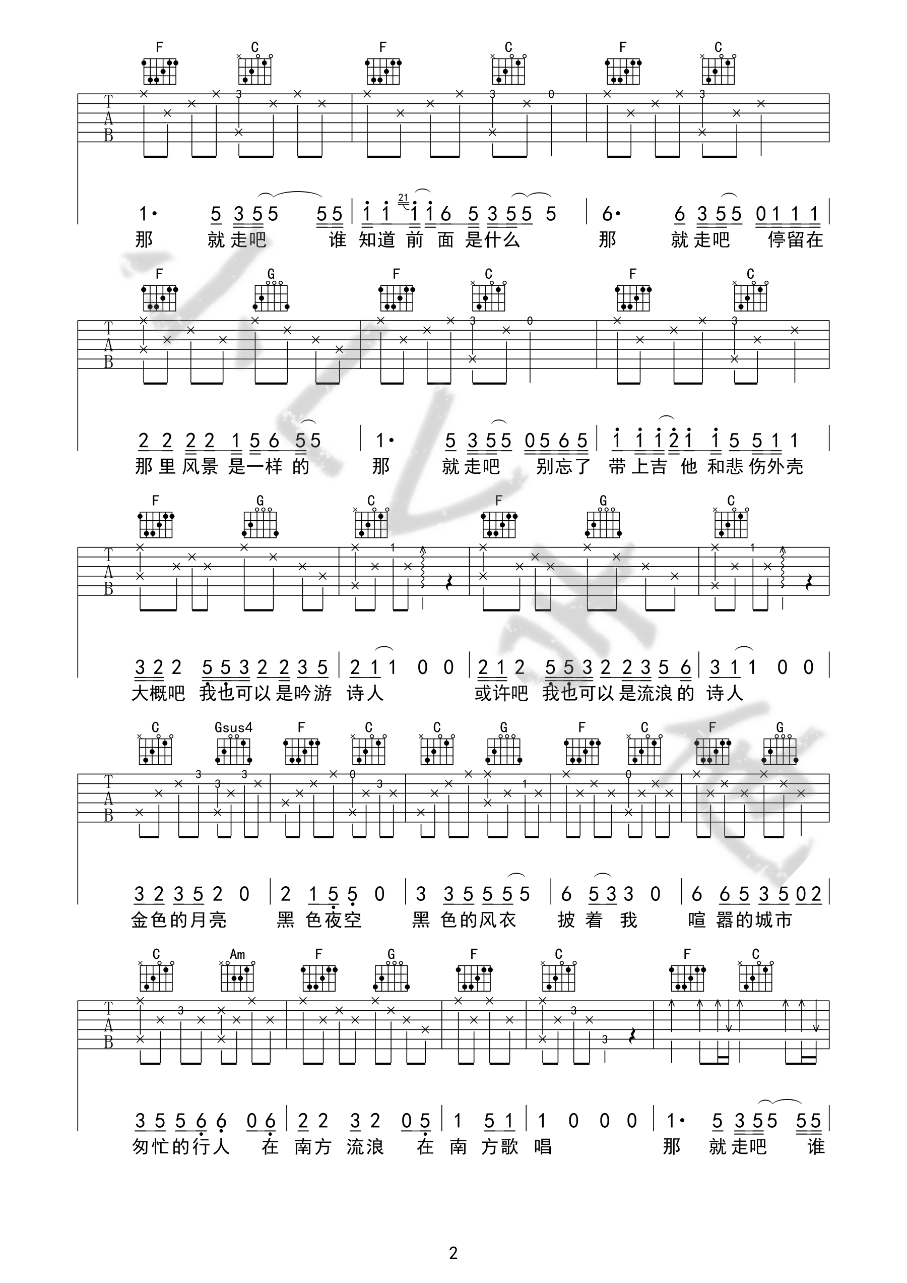 我也可以是流浪诗人吉他谱第(2)页