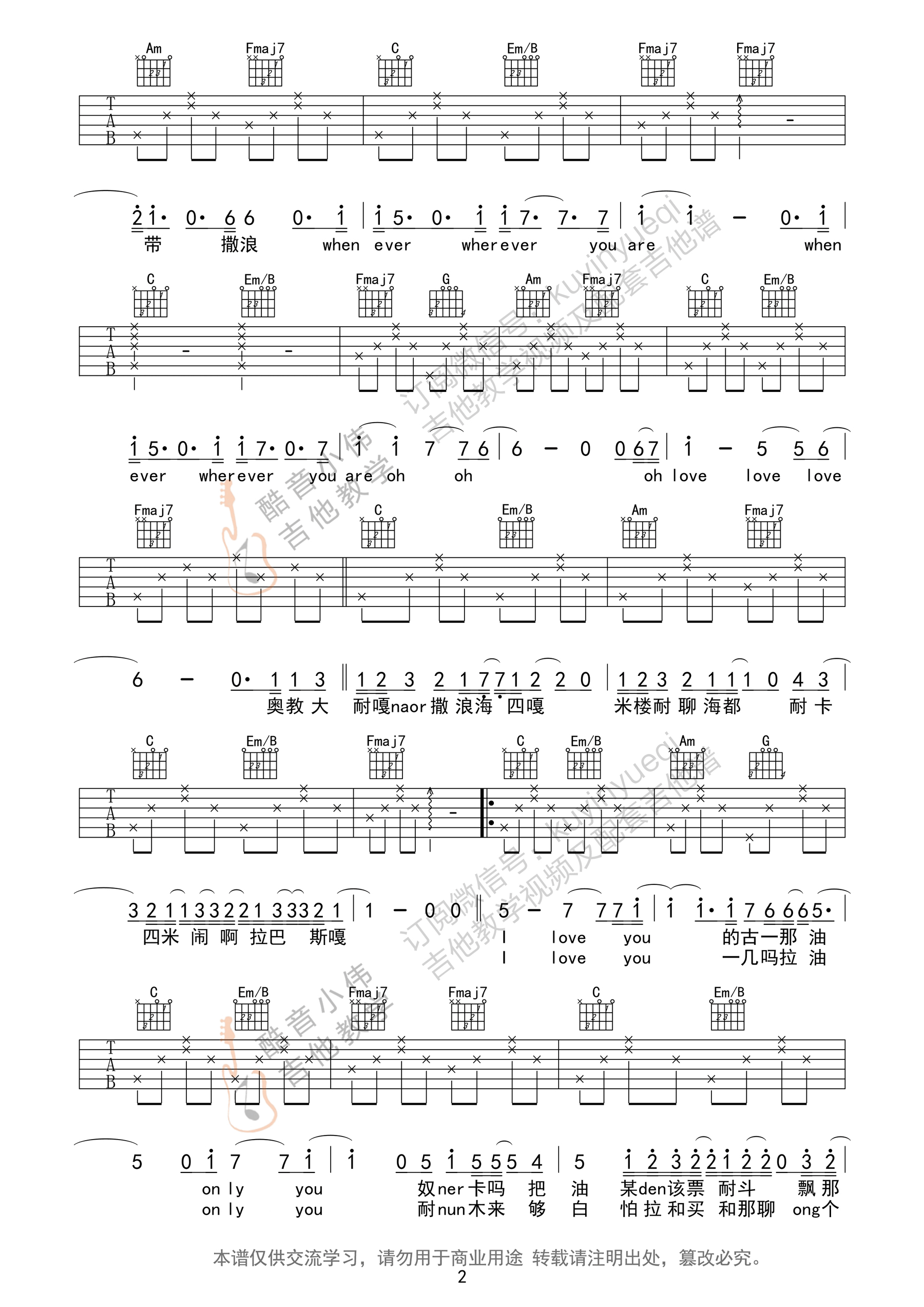 Always吉他谱第(2)页