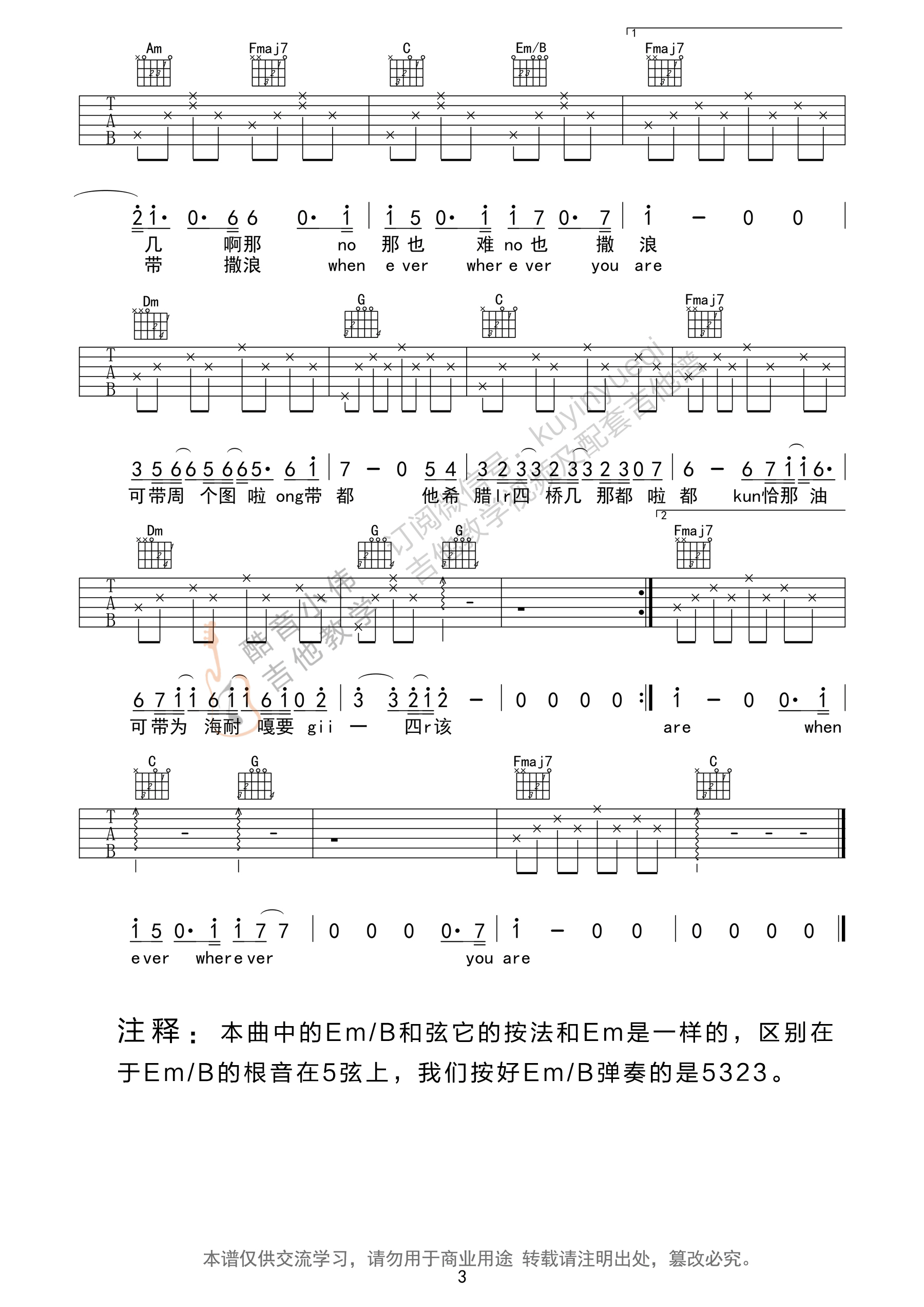 Always吉他谱第(3)页