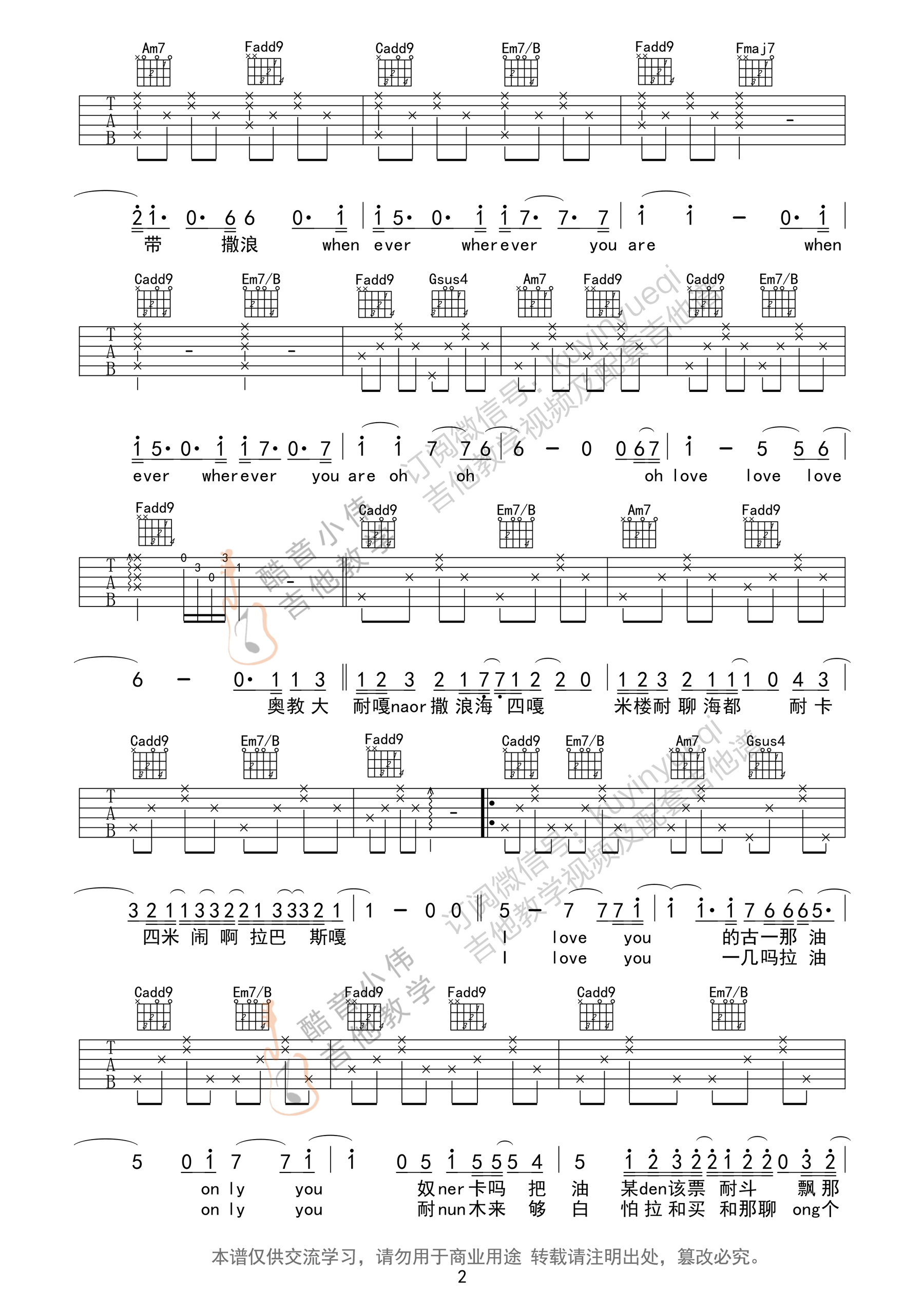 AlwaysC调吉他谱第(2)页