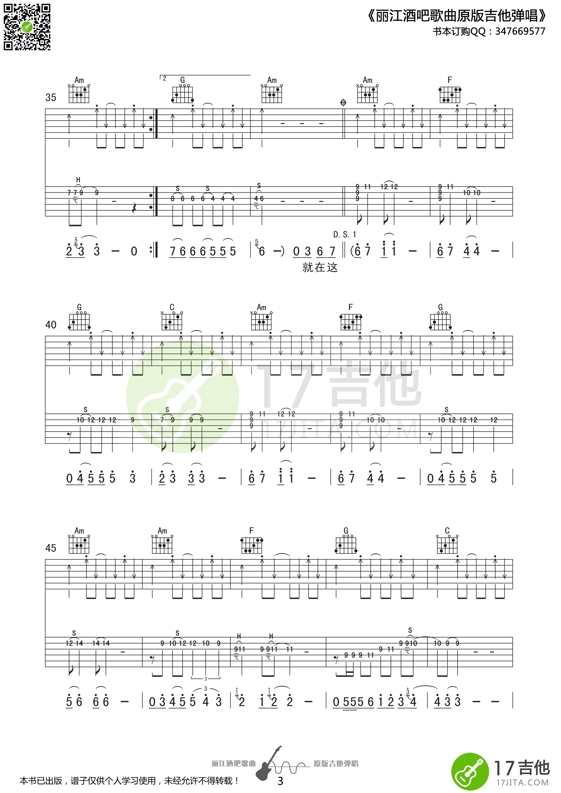 一瞬间吉他谱第(3)页