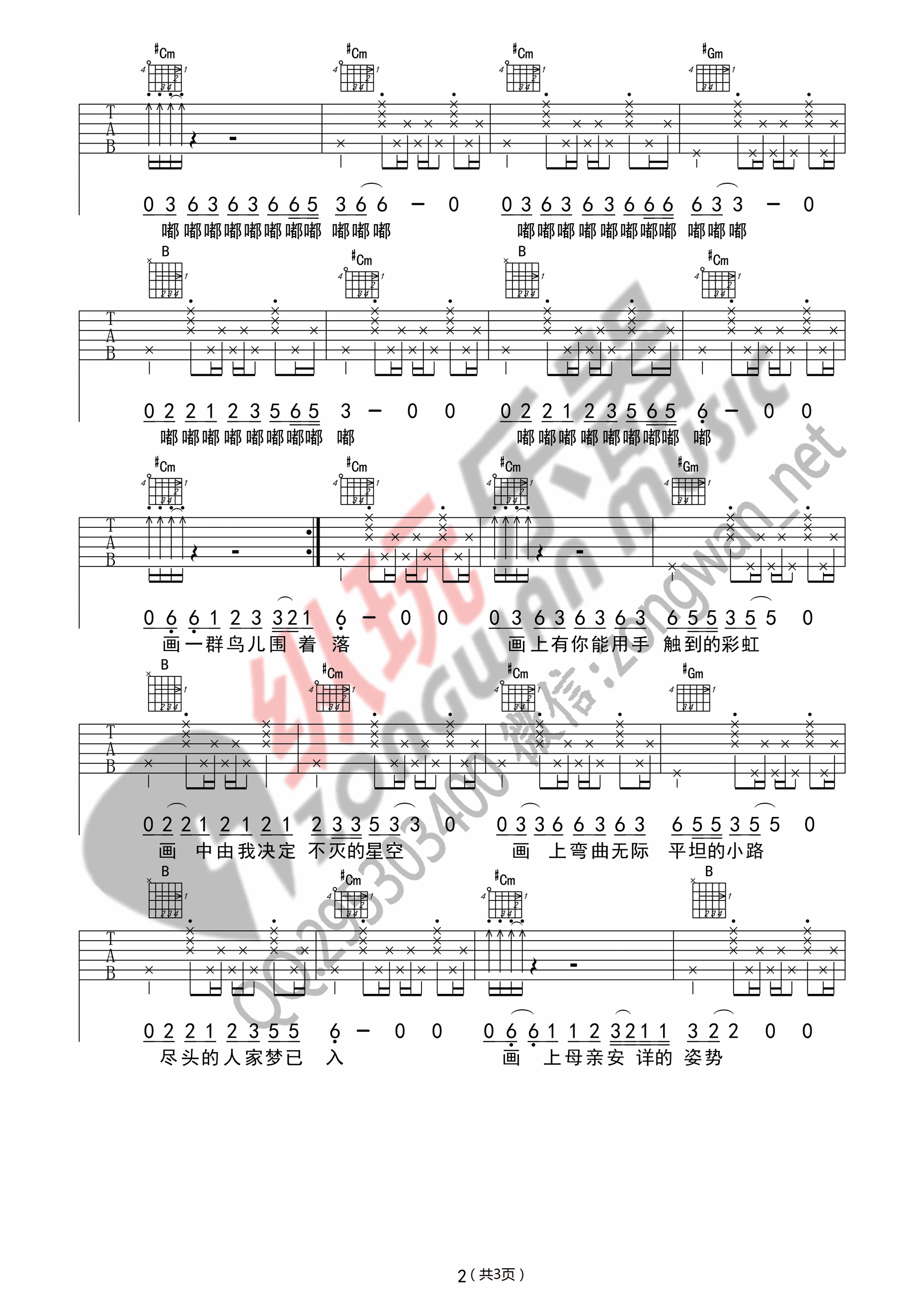 画吉他谱第(2)页