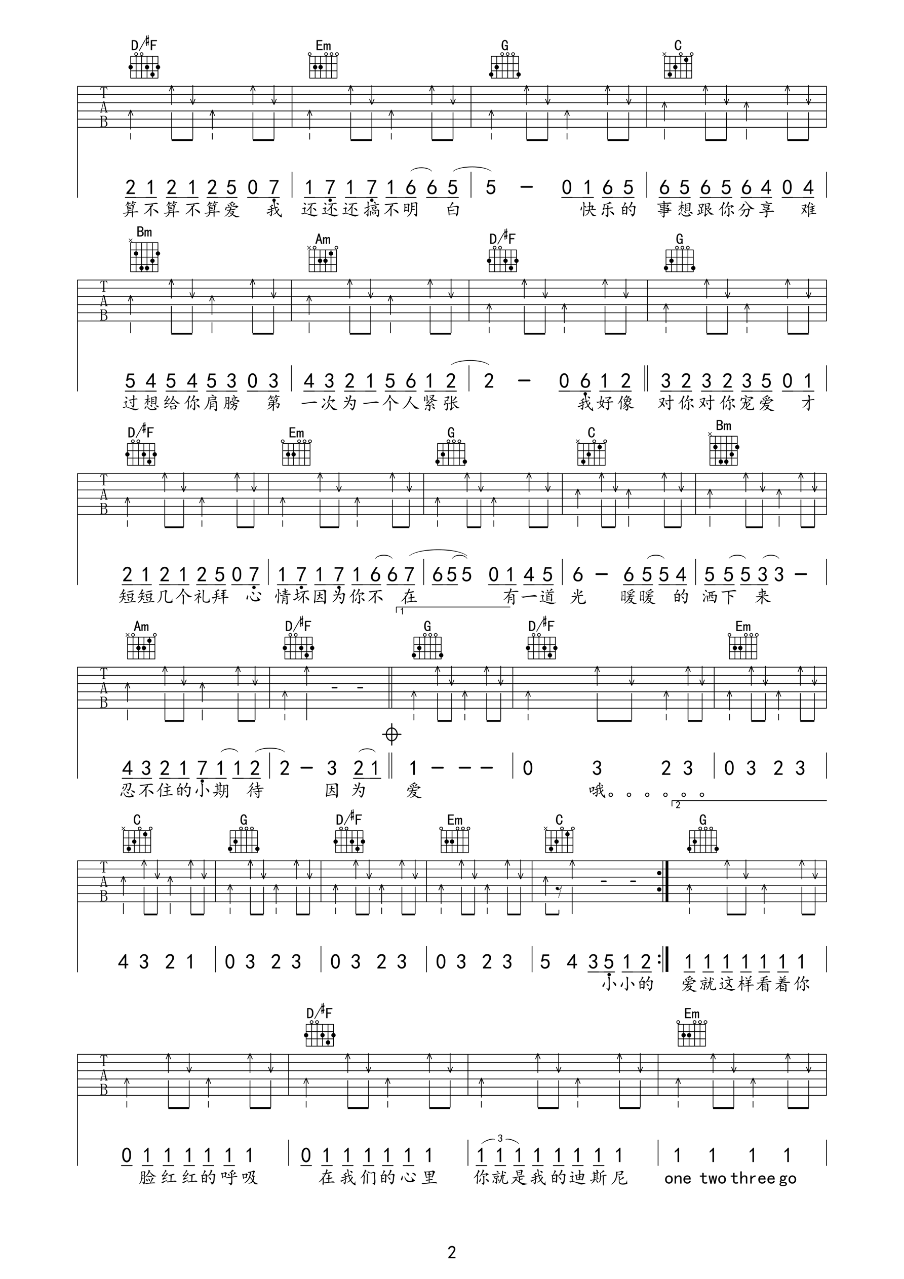 宠爱吉他谱第(2)页