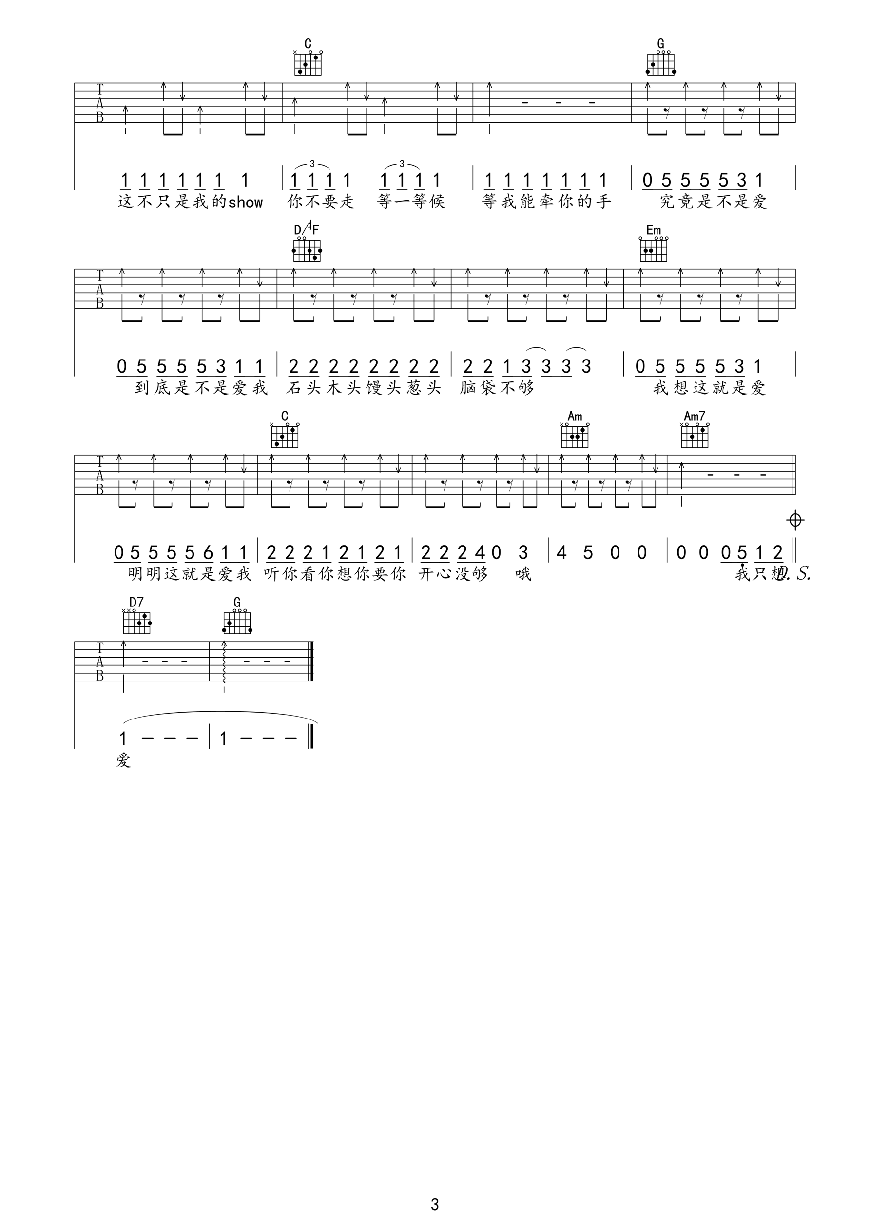 宠爱吉他谱第(3)页